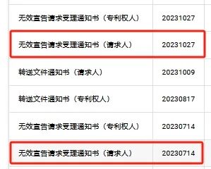 1.06億元訴訟告吹？ATL再撤一起對(duì)珠海冠宇的專(zhuān)利訴訟