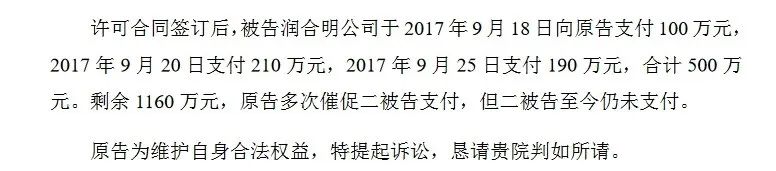 許可合同中專利全部無效，無效請求人竟是被許可方