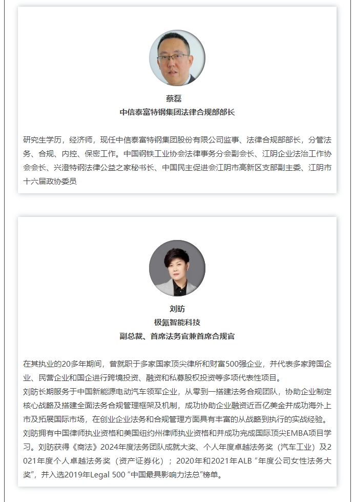 倒計(jì)時(shí)3天！不容錯(cuò)過(guò)的中資企業(yè)出海法律研討會(huì)