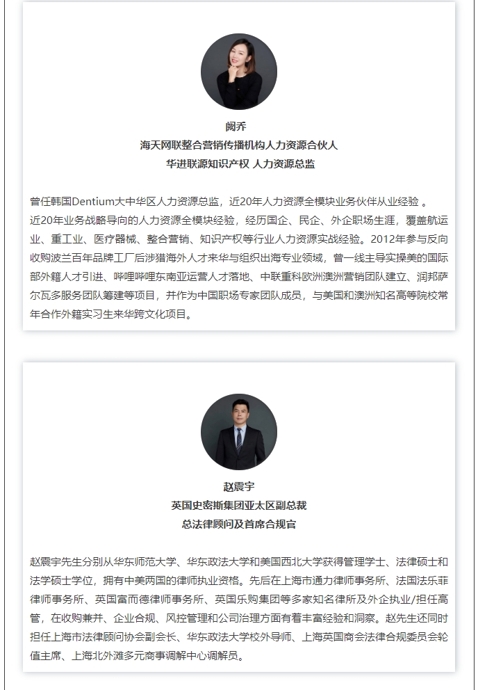 倒計(jì)時(shí)3天！不容錯(cuò)過(guò)的中資企業(yè)出海法律研討會(huì)