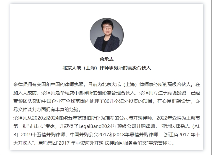 倒計(jì)時(shí)3天！不容錯(cuò)過(guò)的中資企業(yè)出海法律研討會(huì)