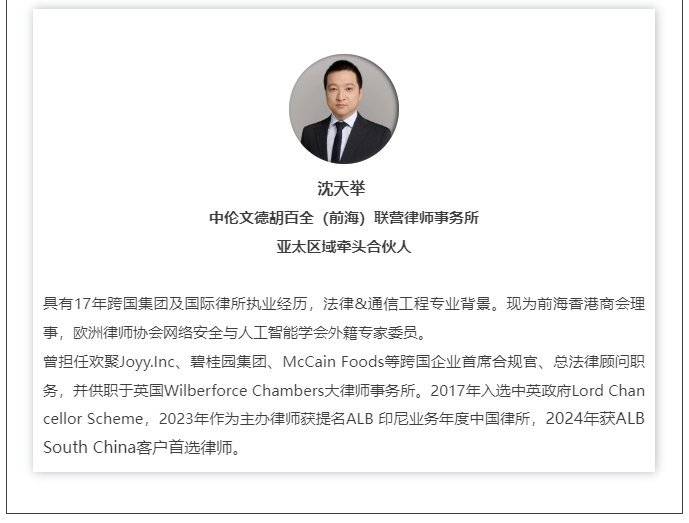 倒計(jì)時(shí)3天！不容錯(cuò)過(guò)的中資企業(yè)出海法律研討會(huì)