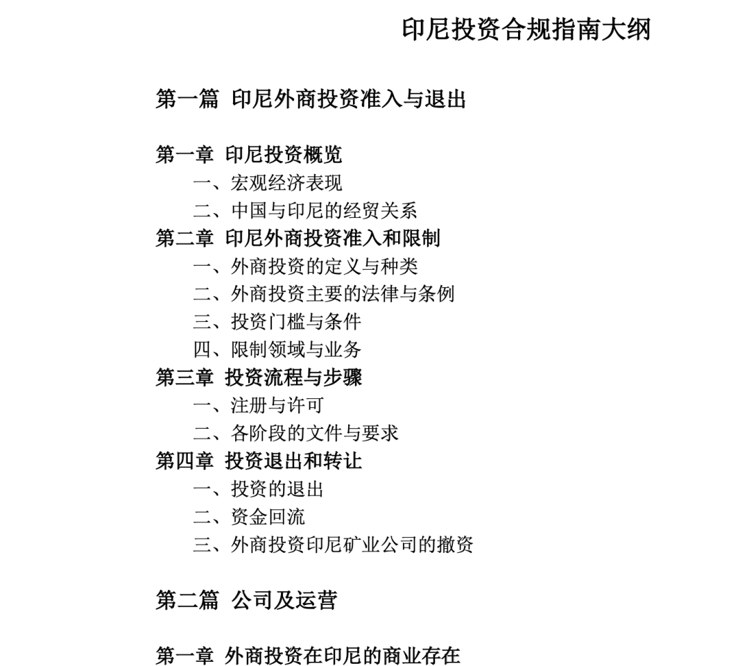 倒計(jì)時(shí)3天！不容錯(cuò)過(guò)的中資企業(yè)出海法律研討會(huì)