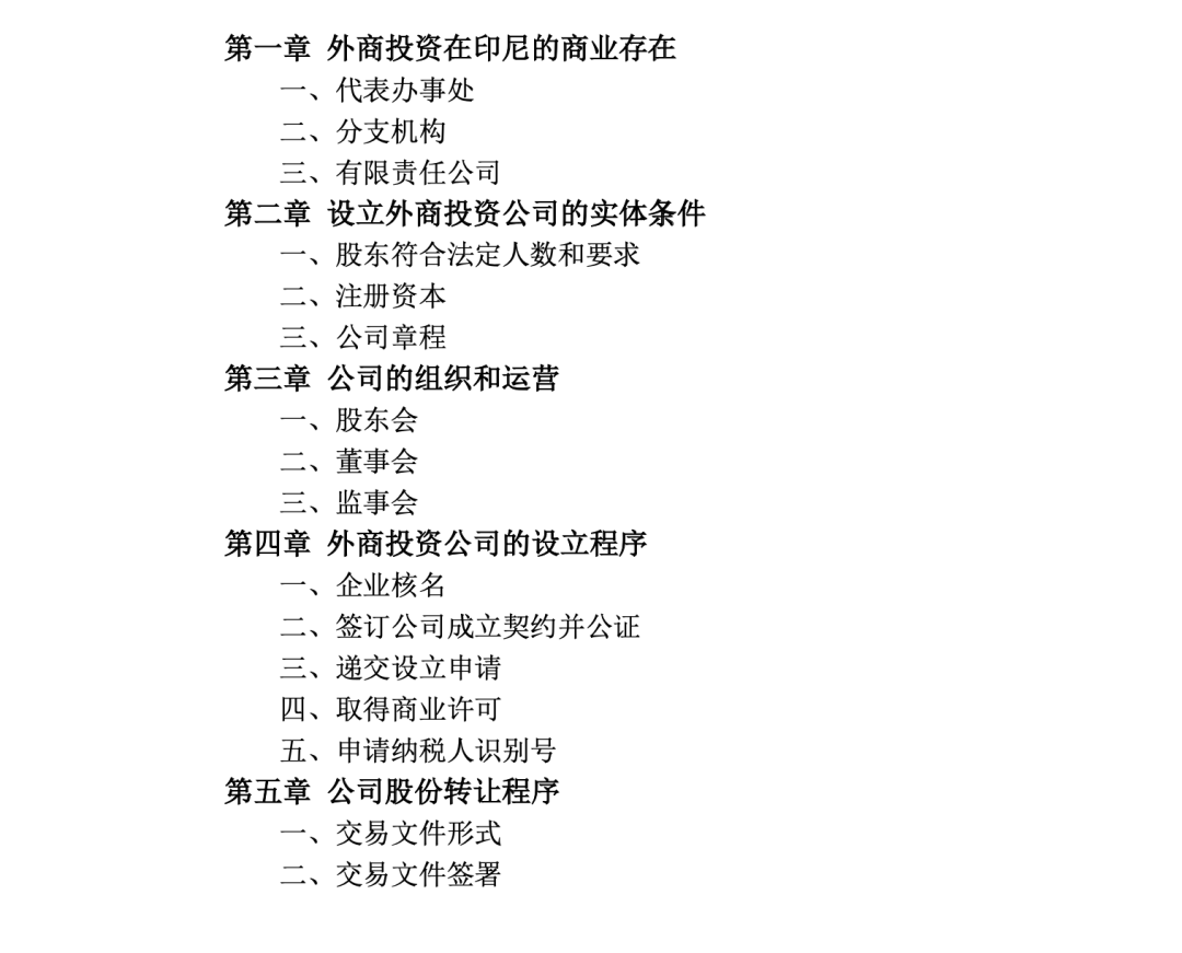 倒計(jì)時(shí)3天！不容錯(cuò)過(guò)的中資企業(yè)出海法律研討會(huì)