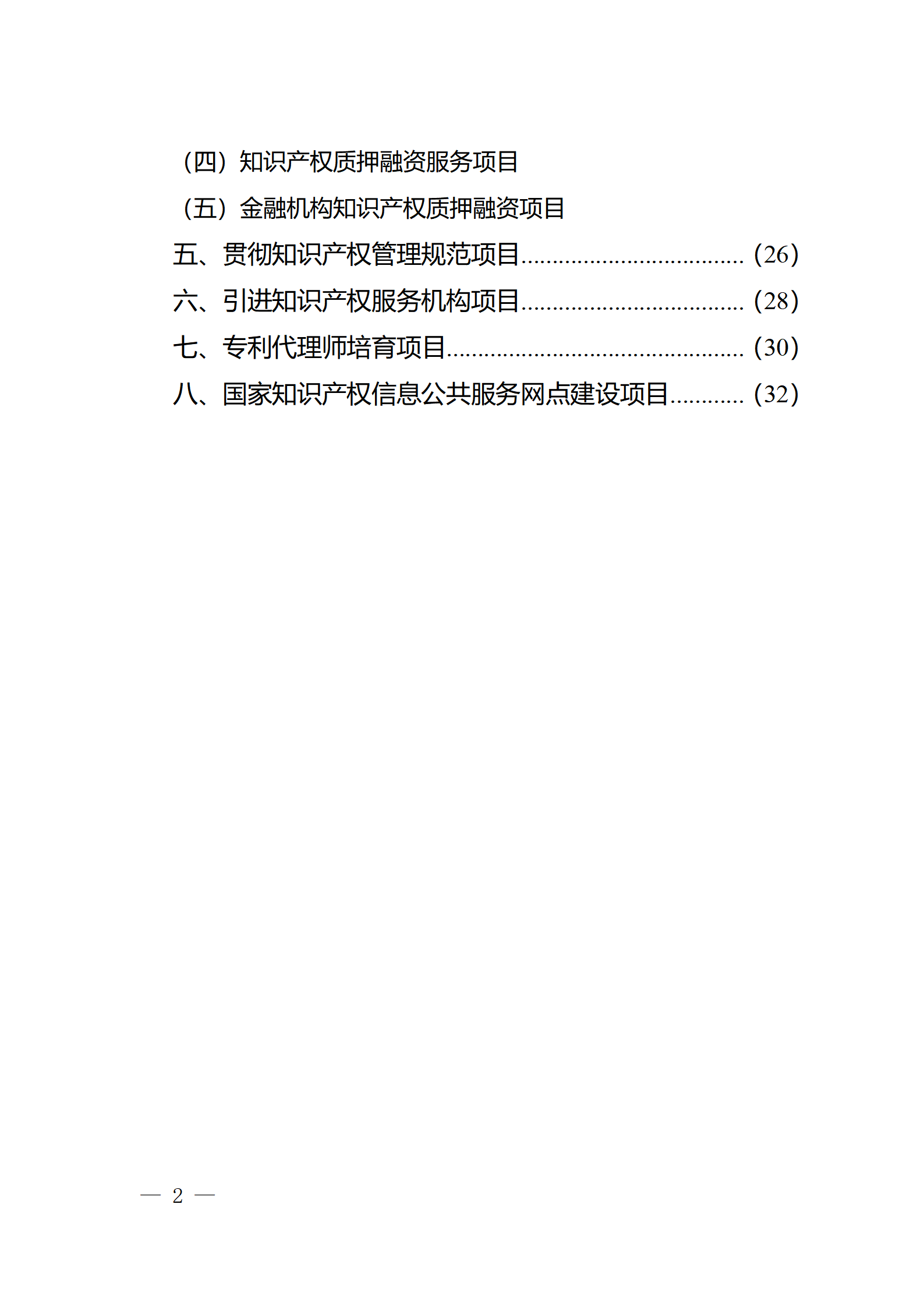 對完成專利代理師首次執(zhí)業(yè)備案的專利代理機構(gòu)，扶持不超過1萬元