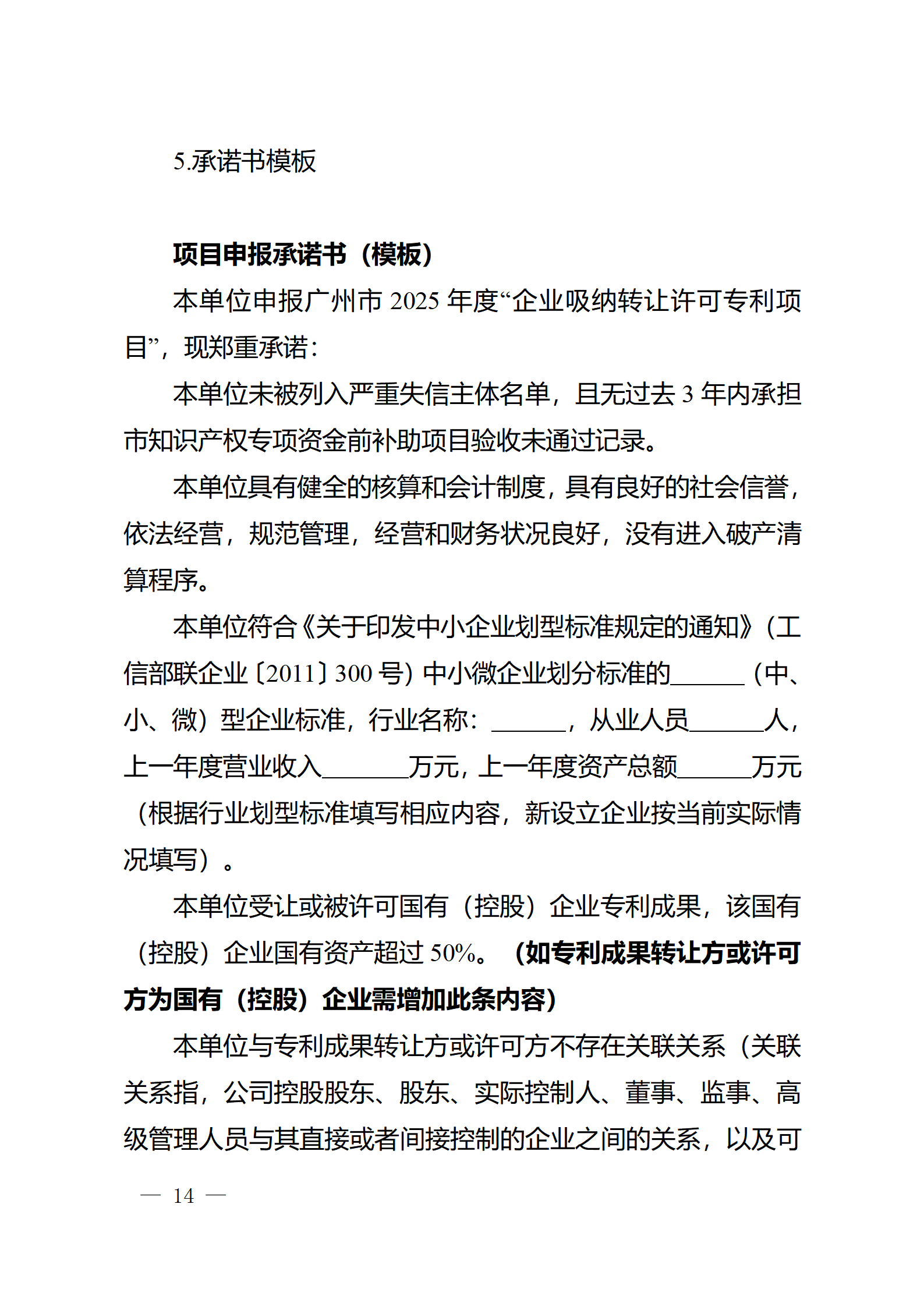 對完成專利代理師首次執(zhí)業(yè)備案的專利代理機構(gòu)，扶持不超過1萬元