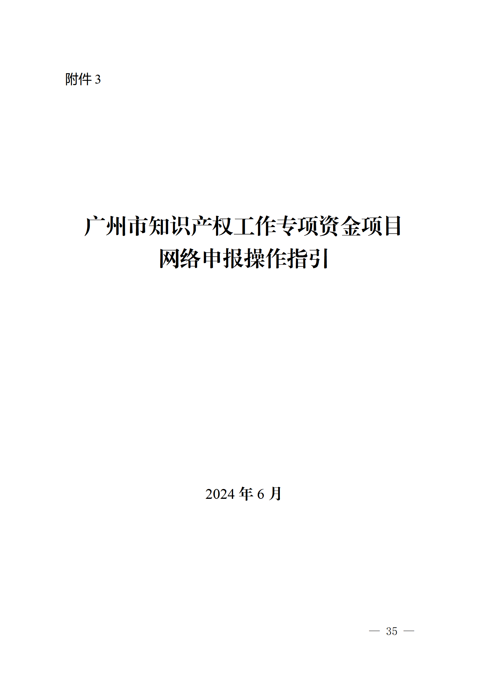 對完成專利代理師首次執(zhí)業(yè)備案的專利代理機構(gòu)，扶持不超過1萬元