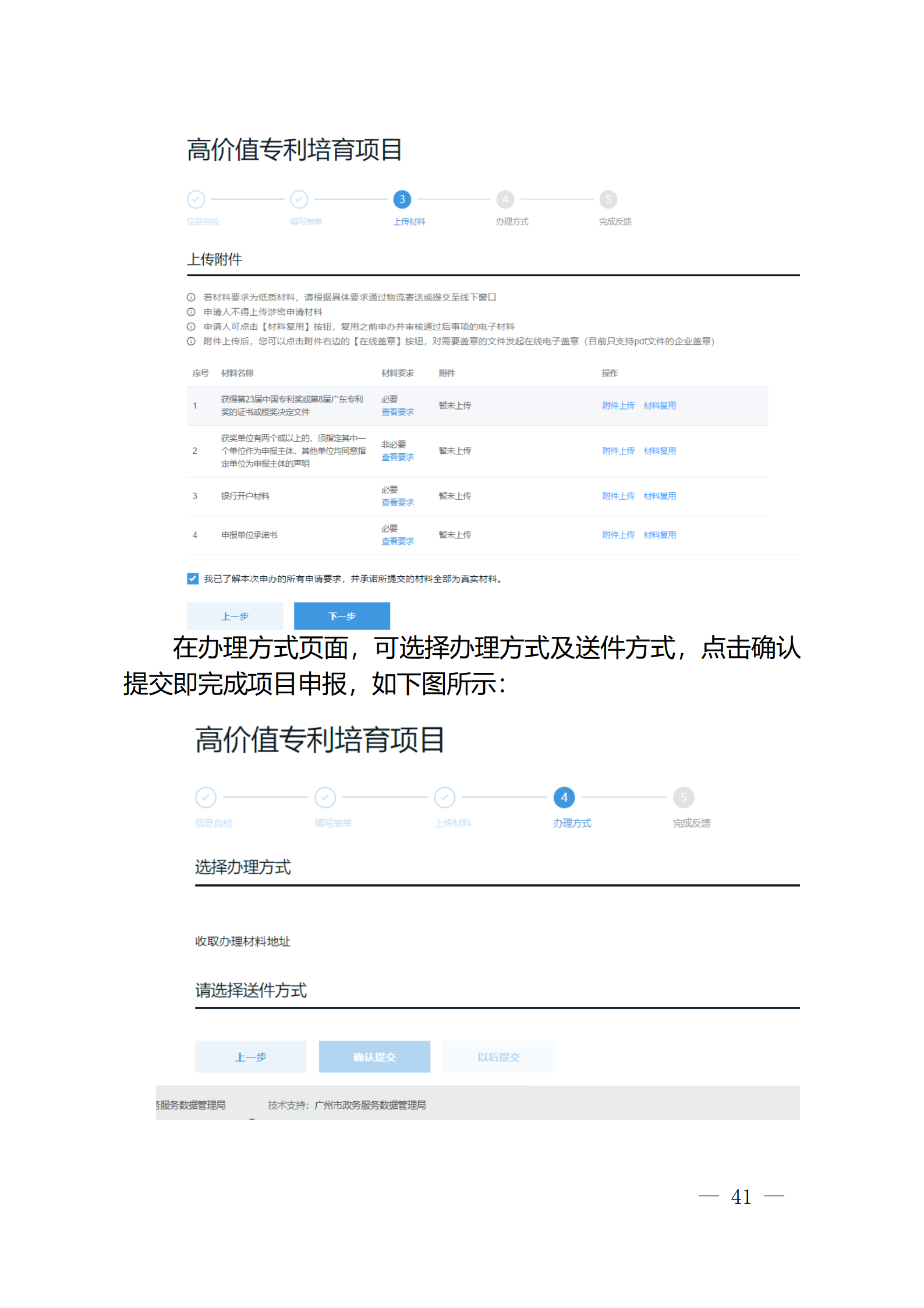 對完成專利代理師首次執(zhí)業(yè)備案的專利代理機構(gòu)，扶持不超過1萬元