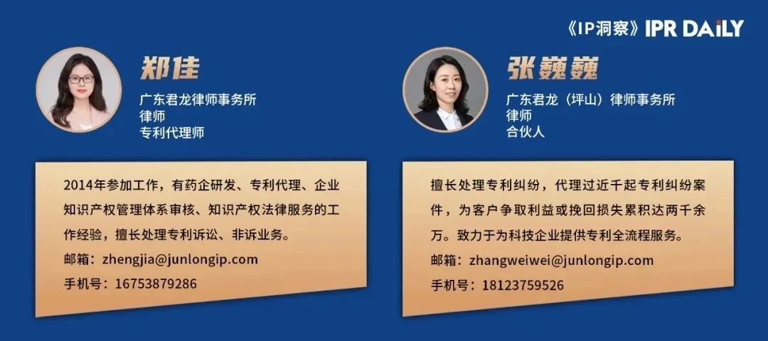 本專(zhuān)利說(shuō)明書(shū)結(jié)合其他證據(jù)導(dǎo)致本專(zhuān)利被宣告無(wú)效？從利格列汀晶型專(zhuān)利無(wú)效案看已經(jīng)化合物新晶型專(zhuān)利的撰寫(xiě)啟示