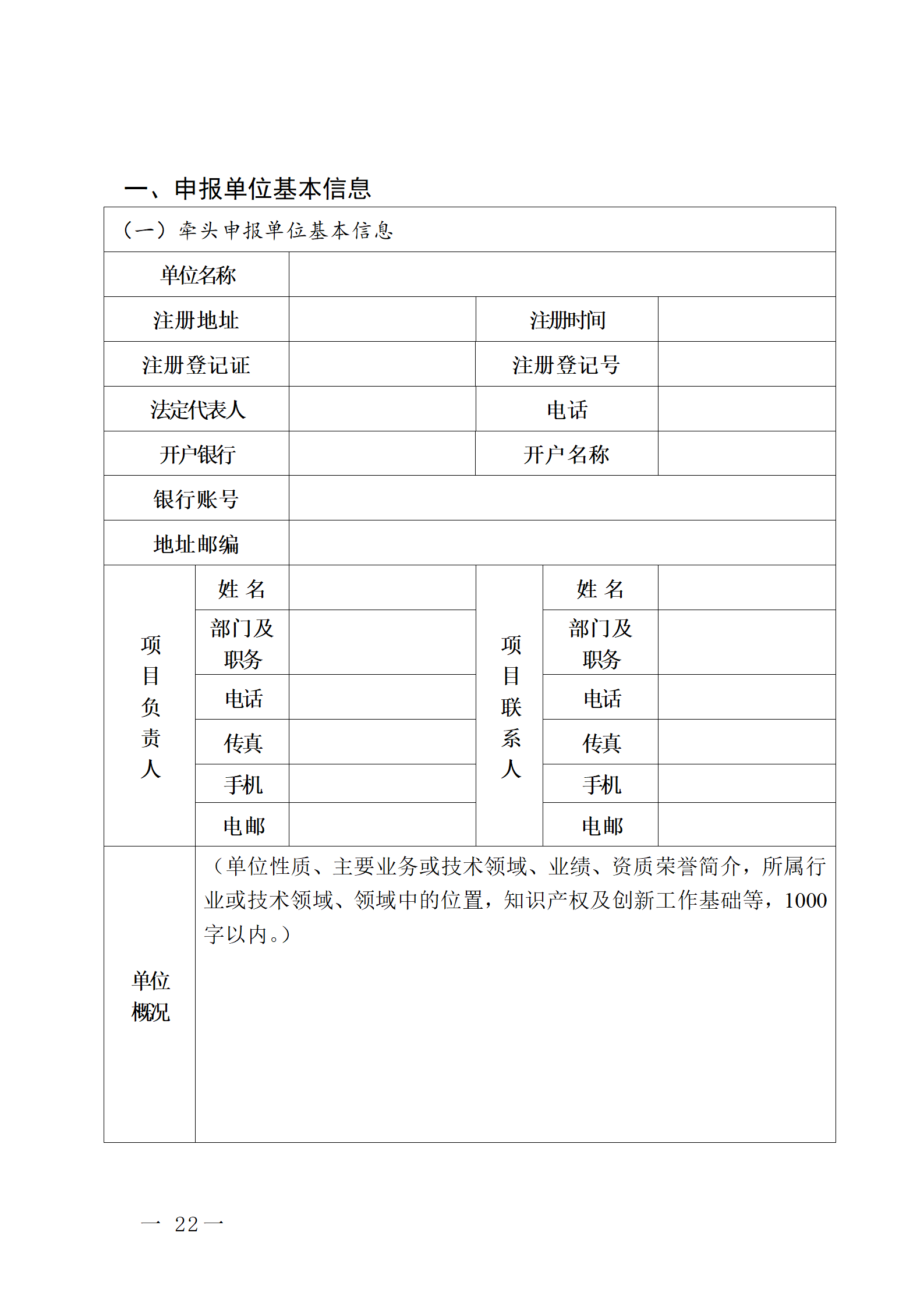 16個(gè)知識(shí)產(chǎn)權(quán)促進(jìn)類項(xiàng)目！潮州市2024年知識(shí)產(chǎn)權(quán)促進(jìn)類項(xiàng)目開始申報(bào)