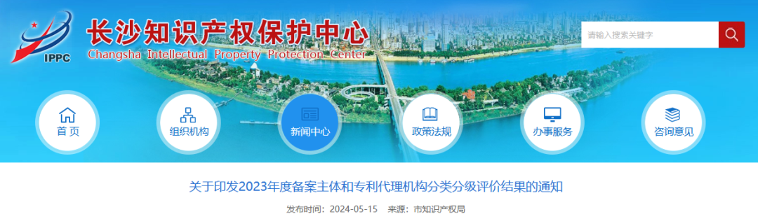 39家A+、A級專利代理機構(gòu)被給予專利預(yù)審、維權(quán)、確權(quán)優(yōu)先服務(wù)，55家C級列為重點監(jiān)管對象｜附名單