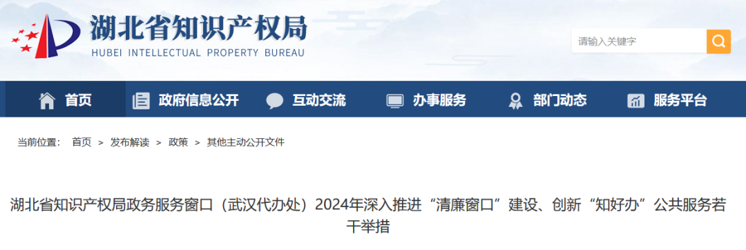 以“找門路”、“拿指標”、“包授權”收取服務對象費用、謀取不法利益的將納入“黑名單”管理