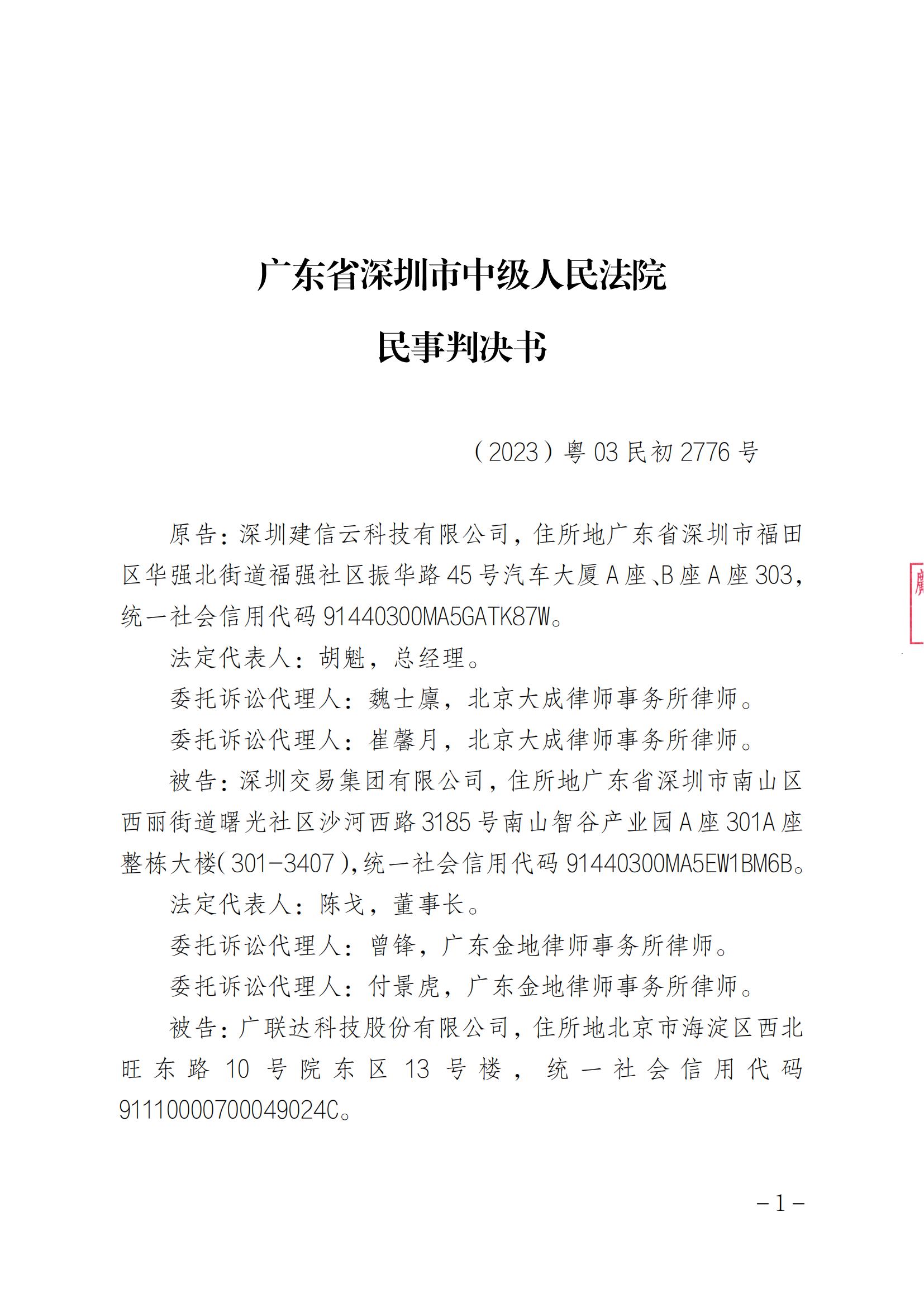 索賠1元被駁回！法院：“一標(biāo)一市場(chǎng)”未見法律依據(jù)，四被告不構(gòu)成壟斷｜附判決書全文