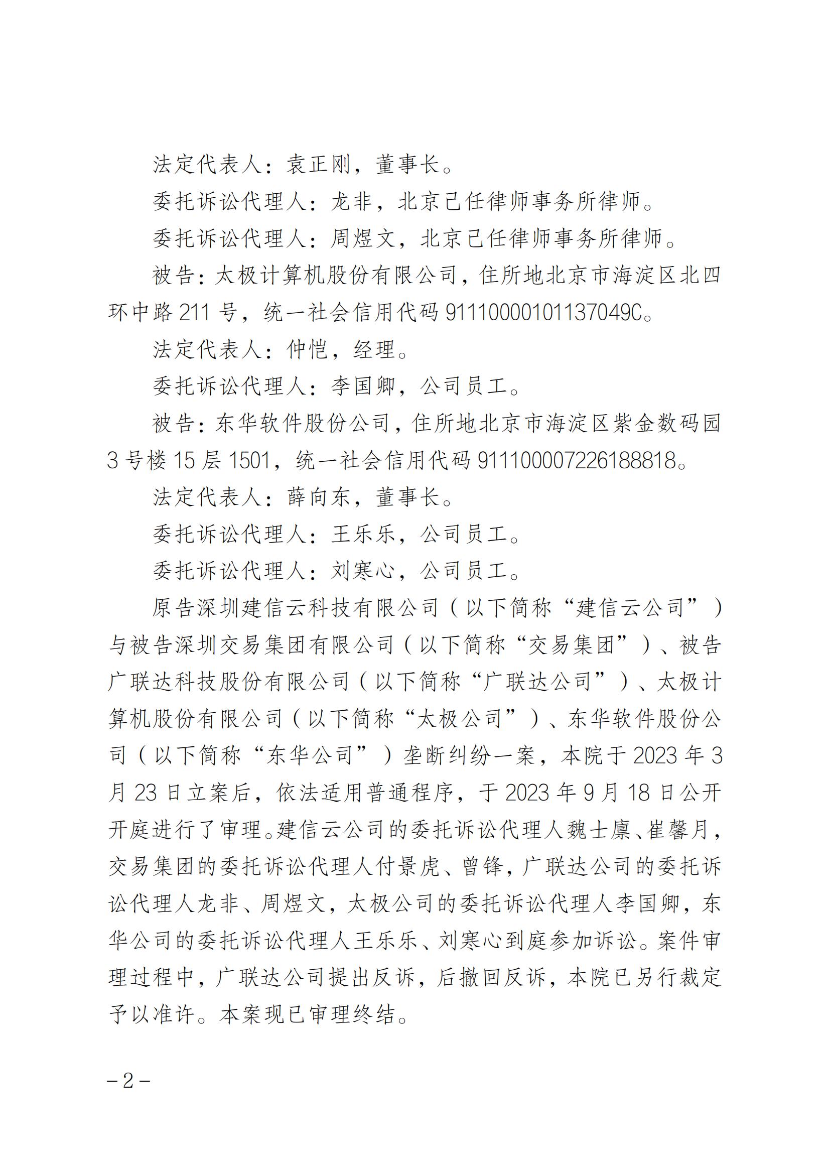 索賠1元被駁回！法院：“一標(biāo)一市場(chǎng)”未見法律依據(jù)，四被告不構(gòu)成壟斷｜附判決書全文