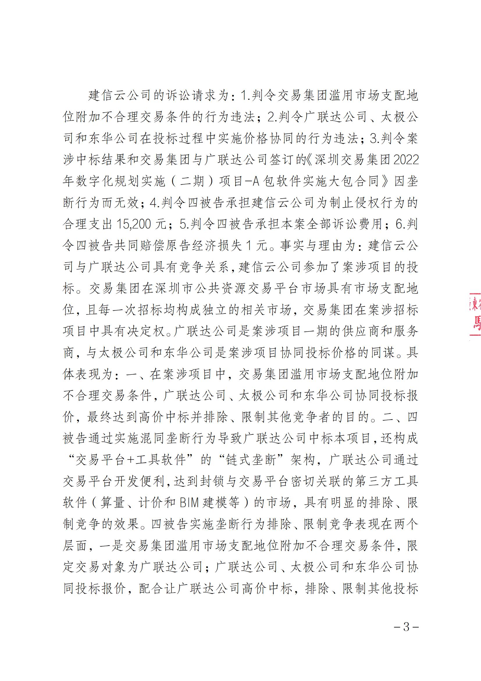 索賠1元被駁回！法院：“一標(biāo)一市場(chǎng)”未見法律依據(jù)，四被告不構(gòu)成壟斷｜附判決書全文