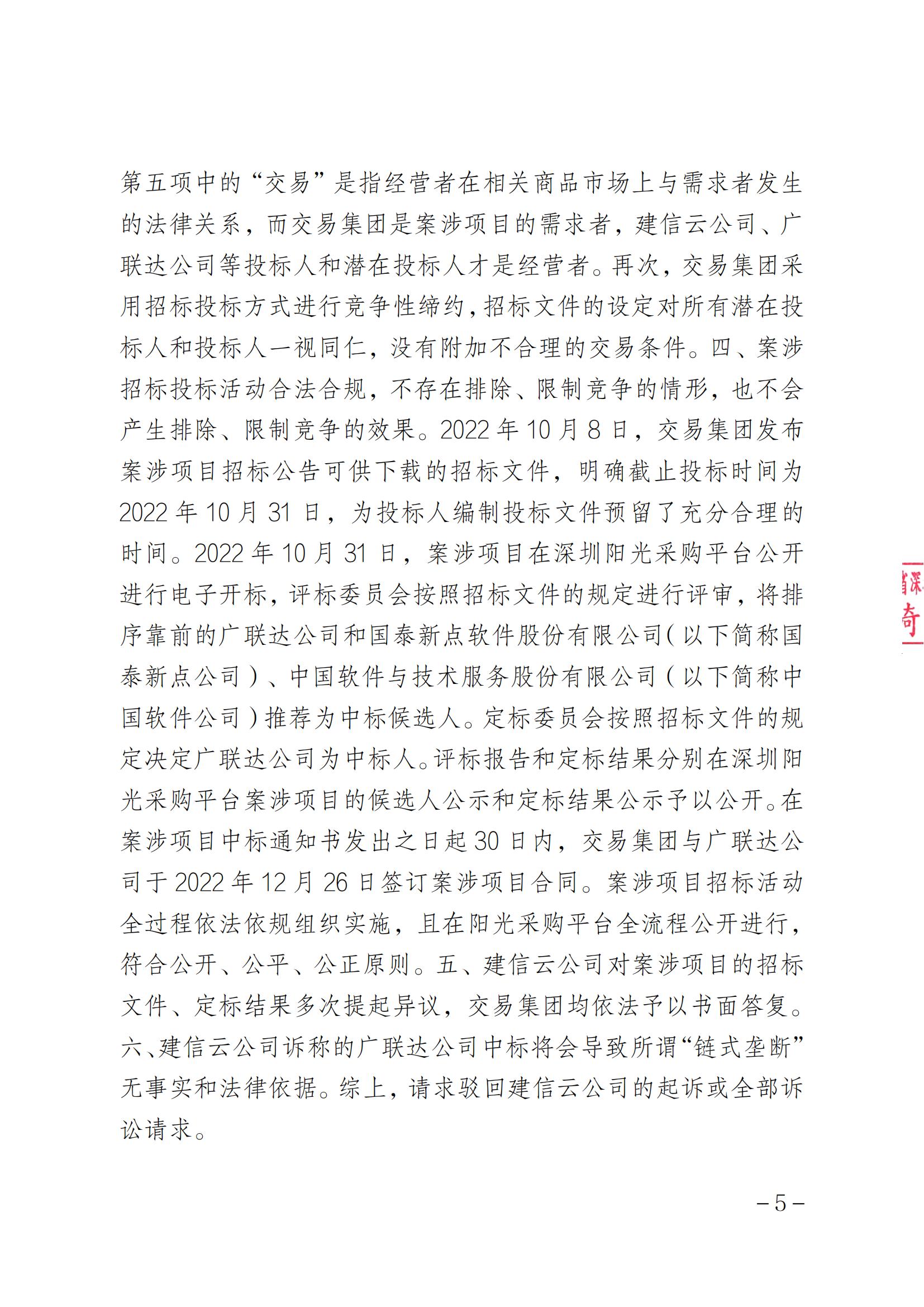索賠1元被駁回！法院：“一標(biāo)一市場(chǎng)”未見法律依據(jù)，四被告不構(gòu)成壟斷｜附判決書全文