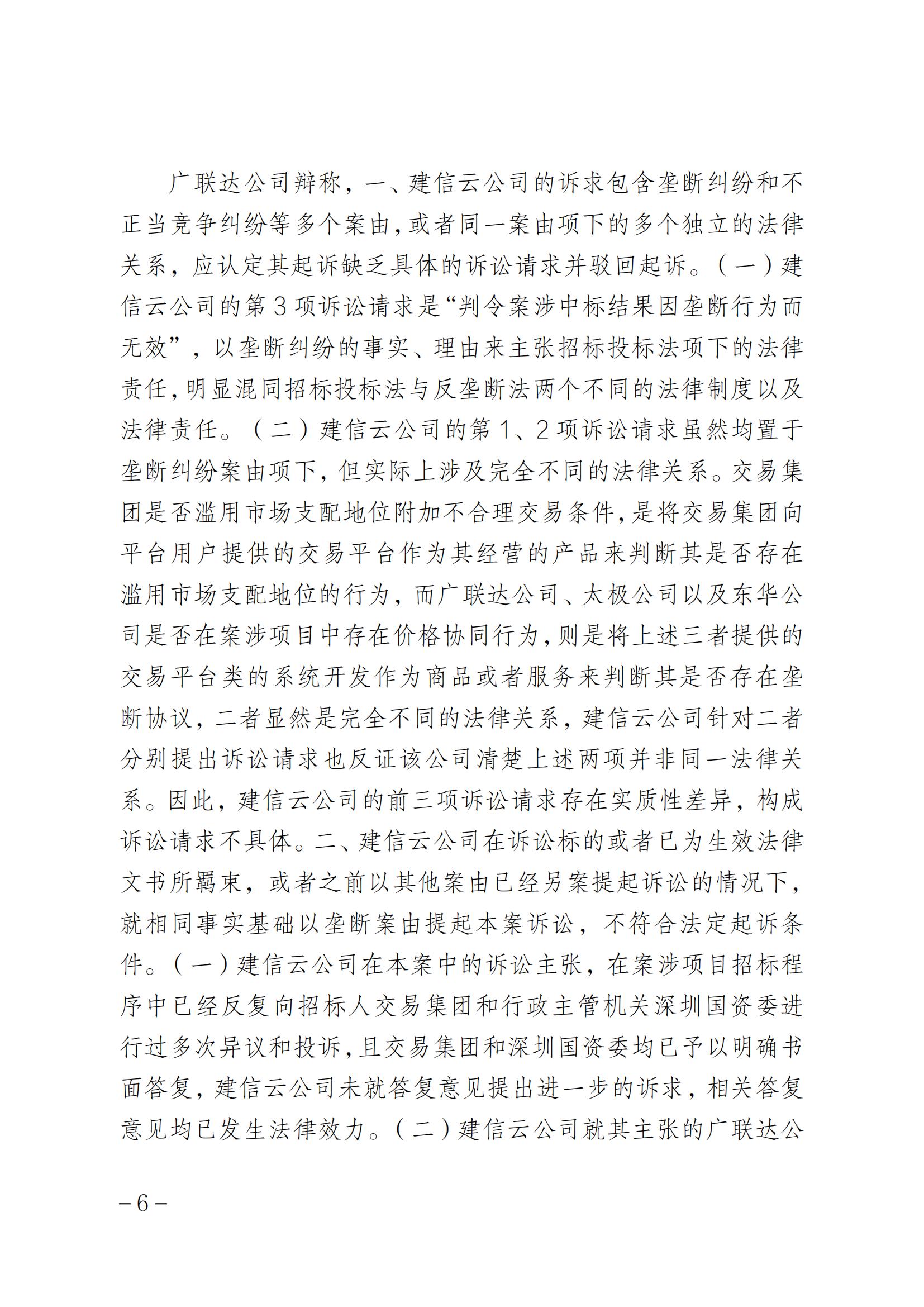 索賠1元被駁回！法院：“一標(biāo)一市場(chǎng)”未見法律依據(jù)，四被告不構(gòu)成壟斷｜附判決書全文