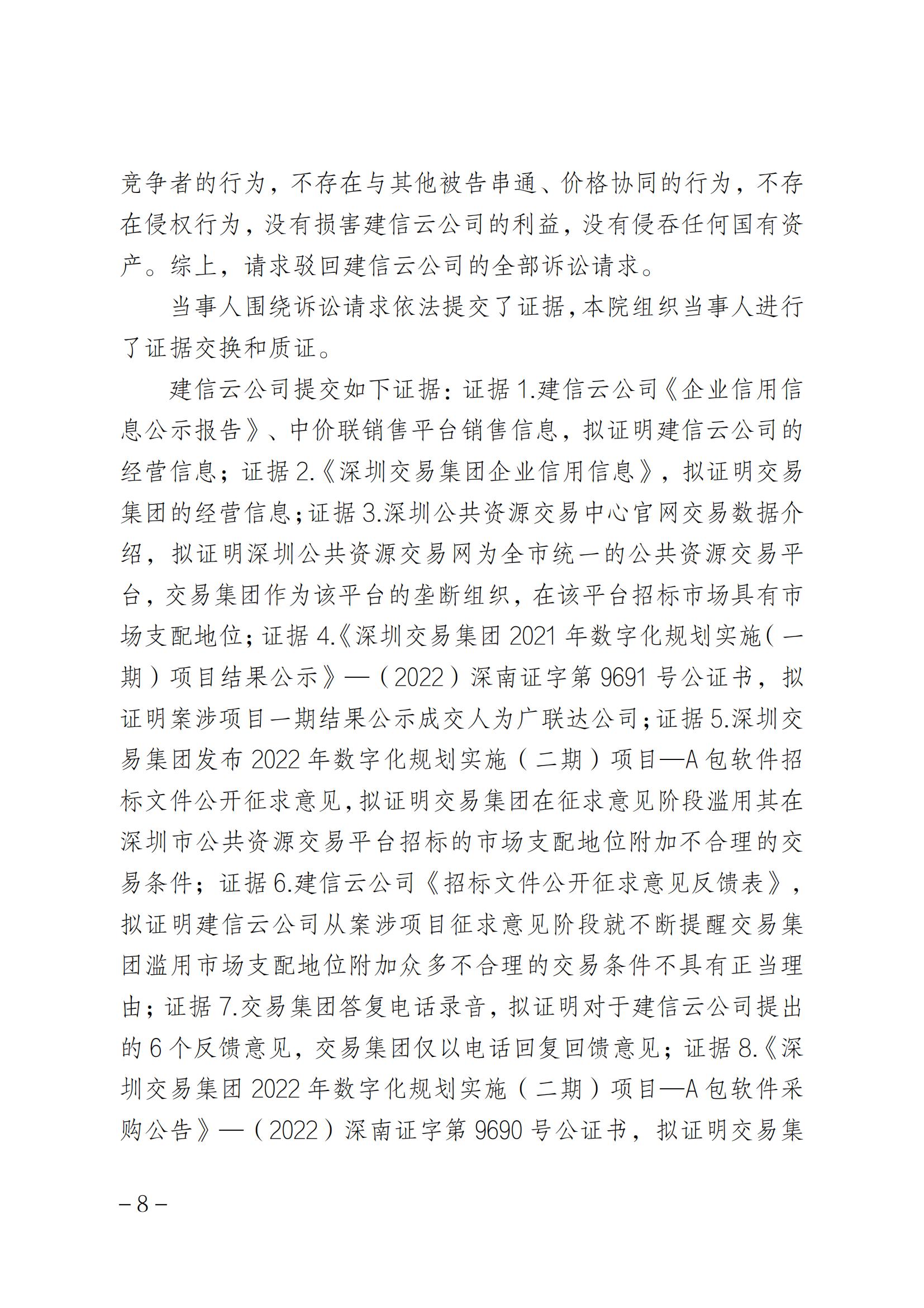 索賠1元被駁回！法院：“一標(biāo)一市場(chǎng)”未見法律依據(jù)，四被告不構(gòu)成壟斷｜附判決書全文
