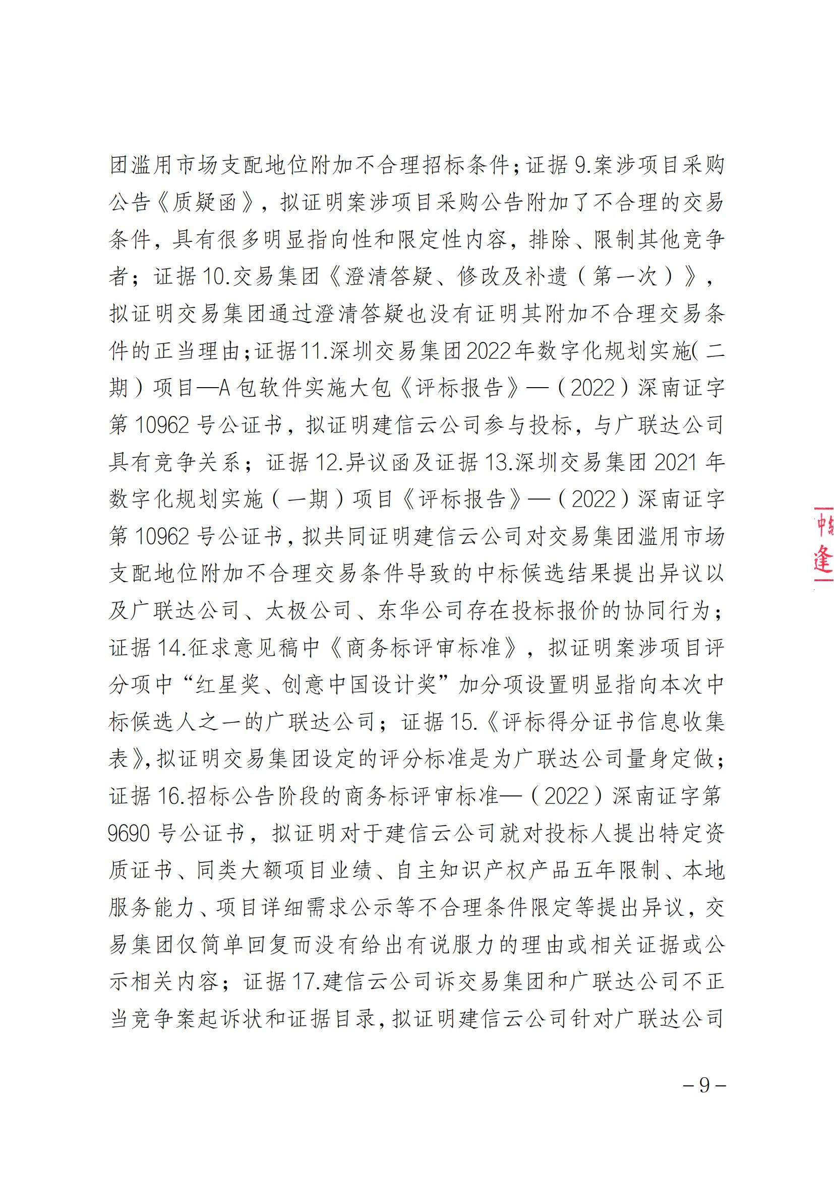 索賠1元被駁回！法院：“一標(biāo)一市場(chǎng)”未見法律依據(jù)，四被告不構(gòu)成壟斷｜附判決書全文