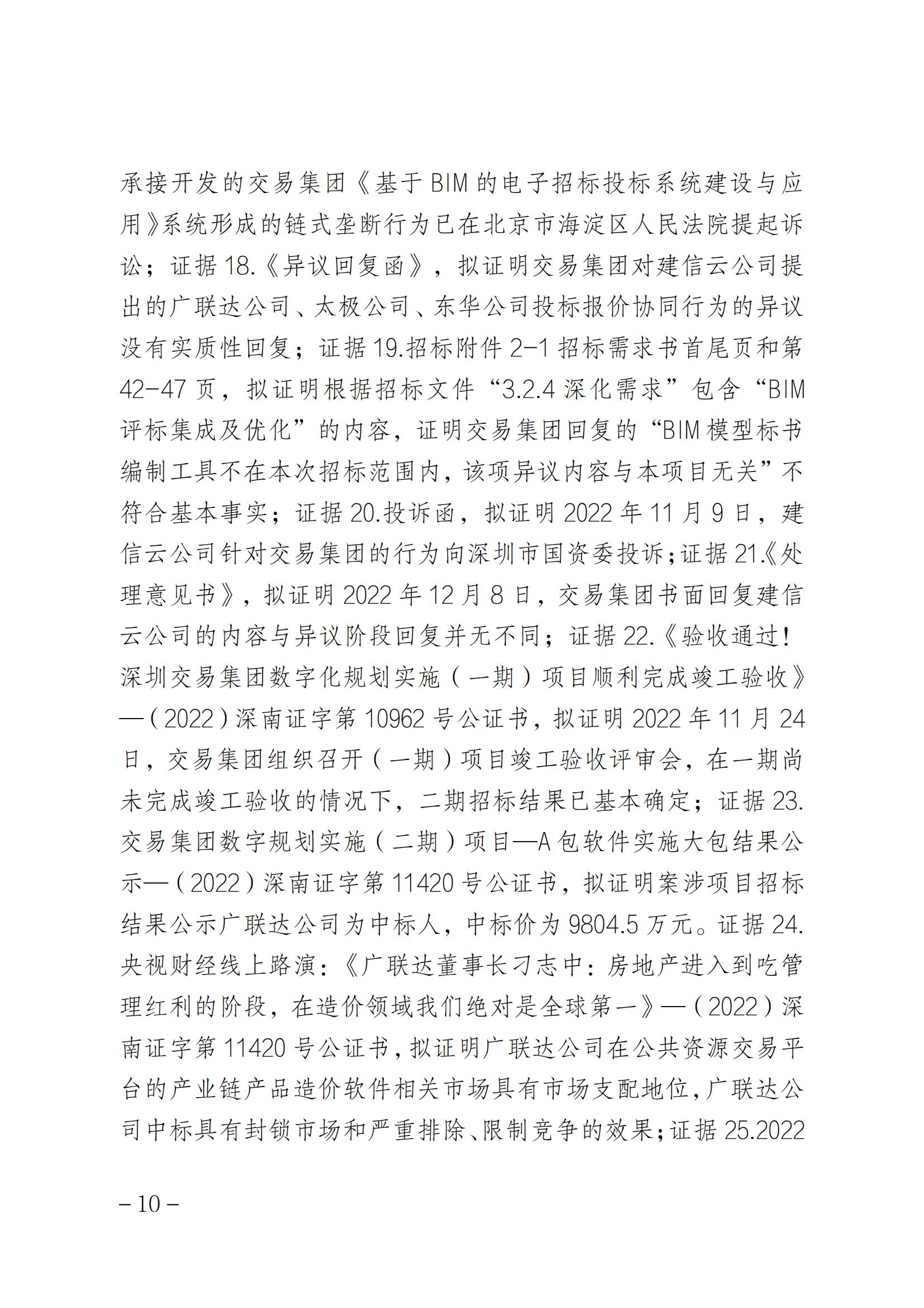 索賠1元被駁回！法院：“一標(biāo)一市場(chǎng)”未見法律依據(jù)，四被告不構(gòu)成壟斷｜附判決書全文