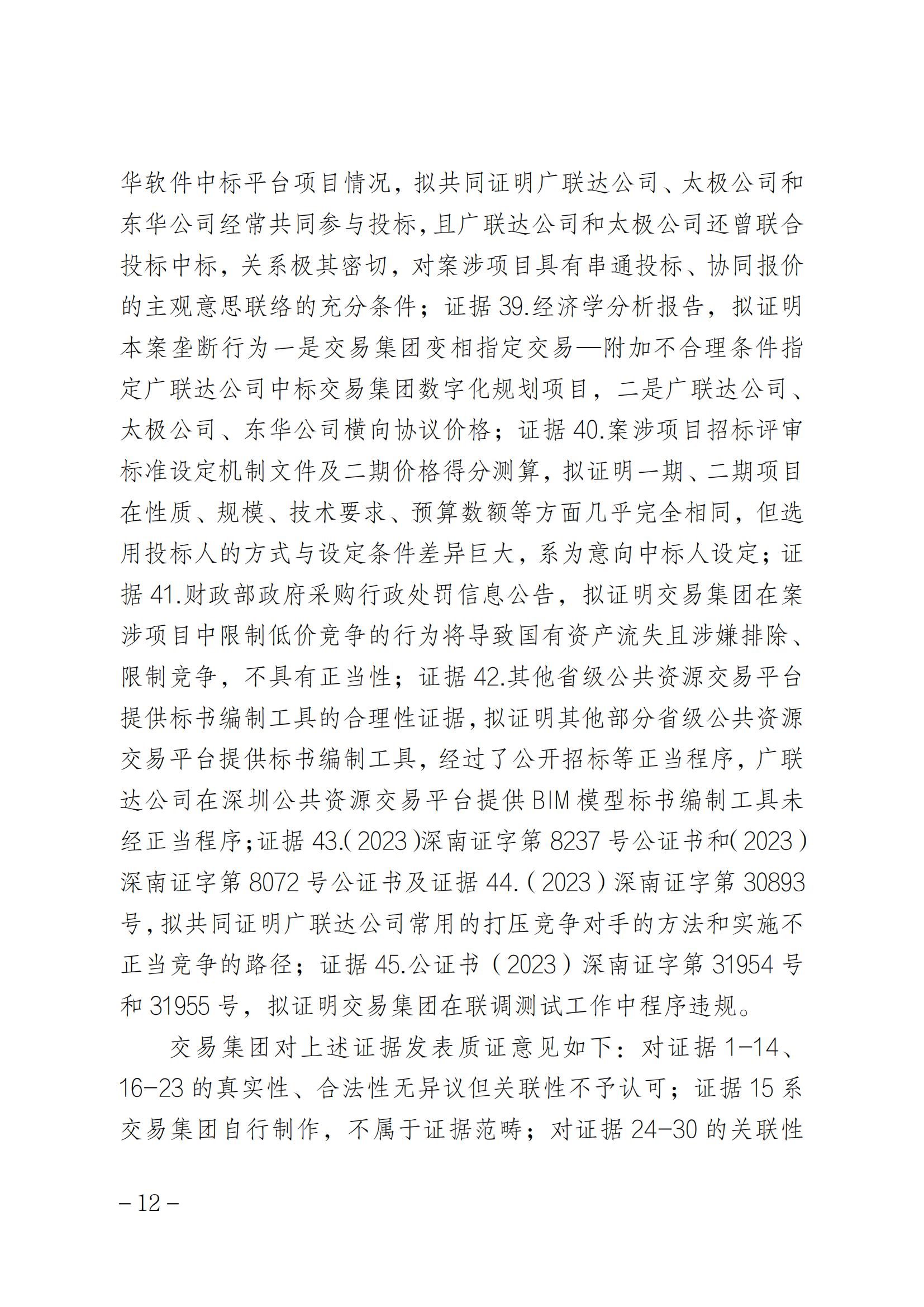 索賠1元被駁回！法院：“一標(biāo)一市場(chǎng)”未見法律依據(jù)，四被告不構(gòu)成壟斷｜附判決書全文
