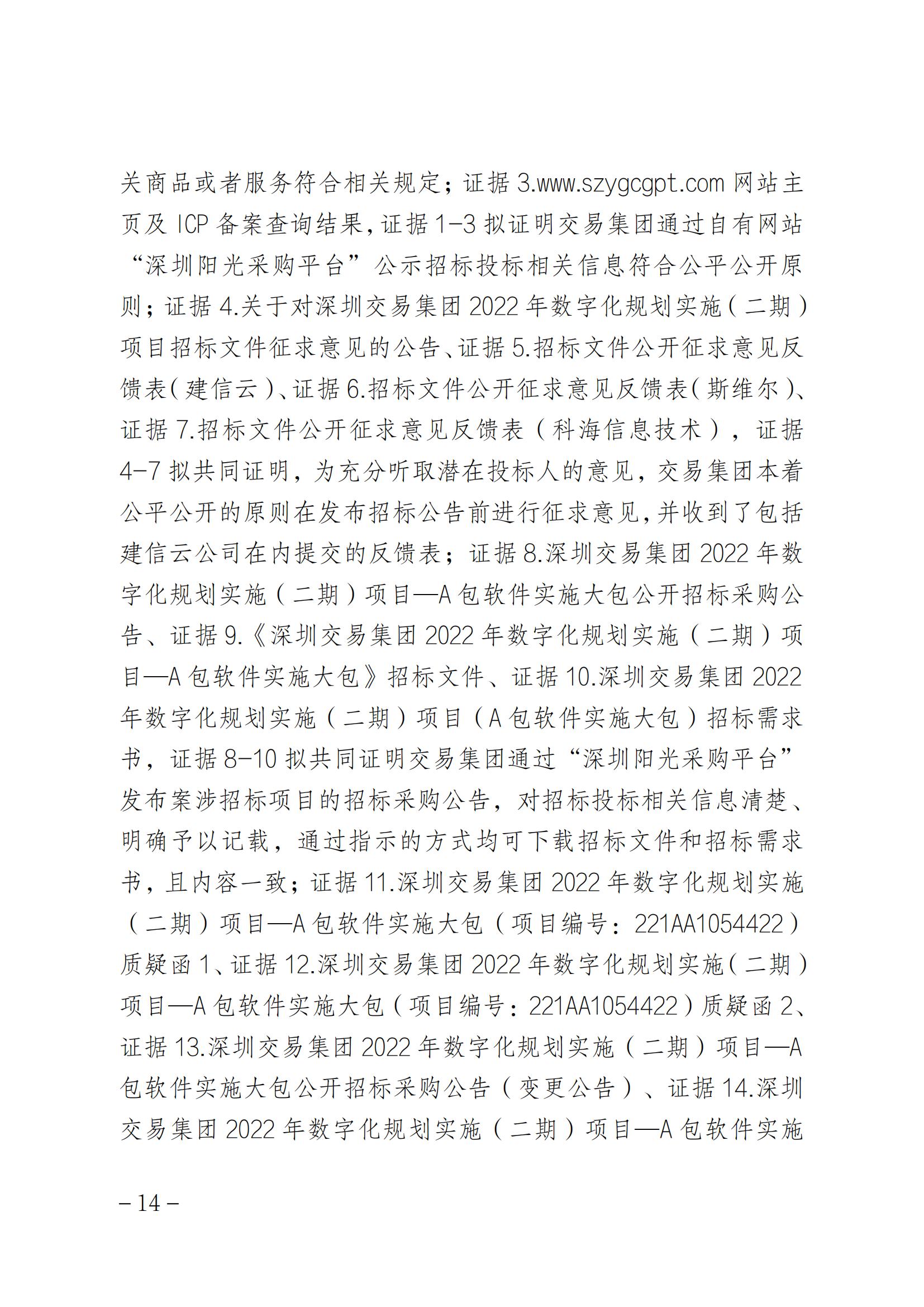 索賠1元被駁回！法院：“一標(biāo)一市場(chǎng)”未見法律依據(jù)，四被告不構(gòu)成壟斷｜附判決書全文