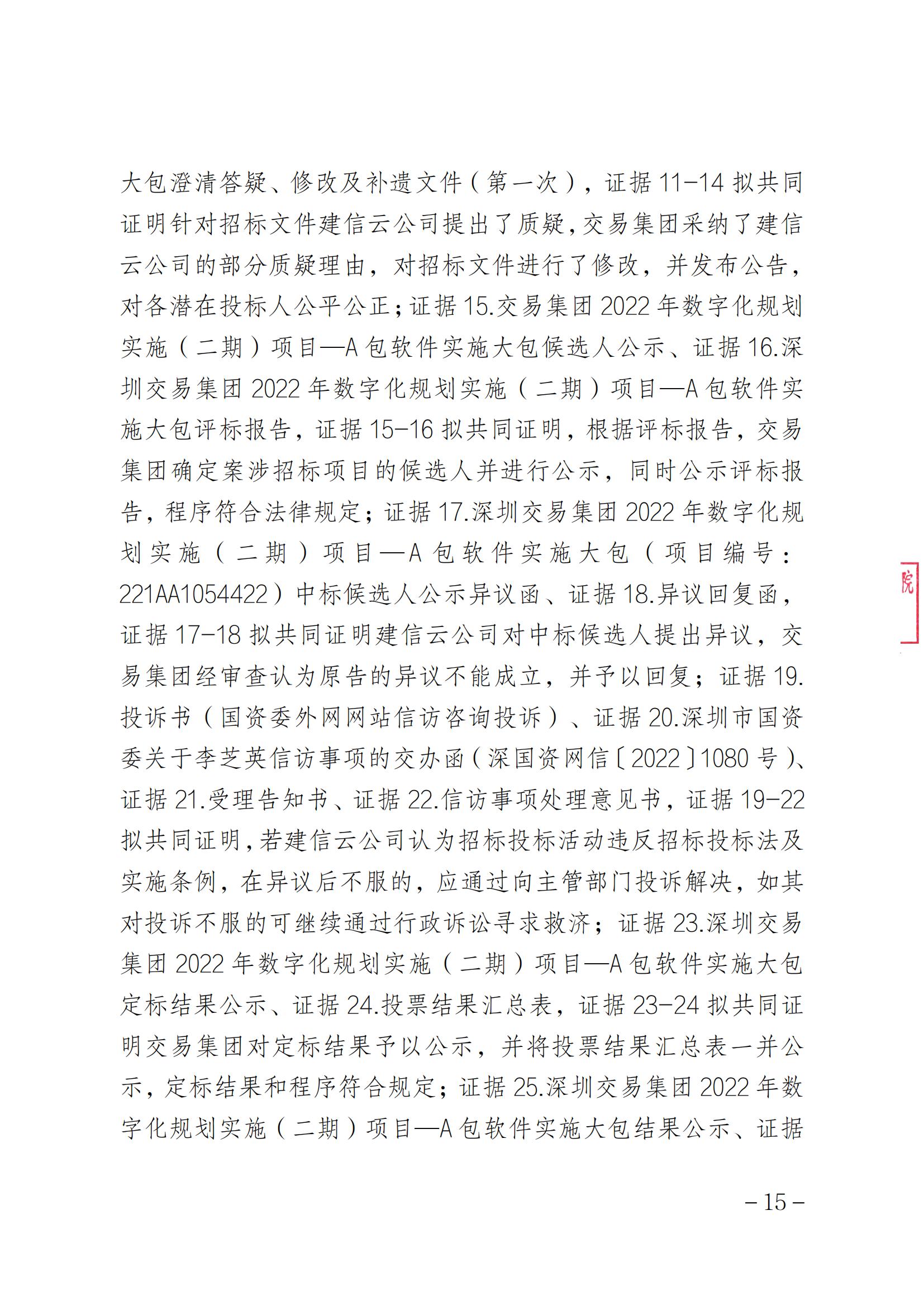 索賠1元被駁回！法院：“一標(biāo)一市場(chǎng)”未見法律依據(jù)，四被告不構(gòu)成壟斷｜附判決書全文