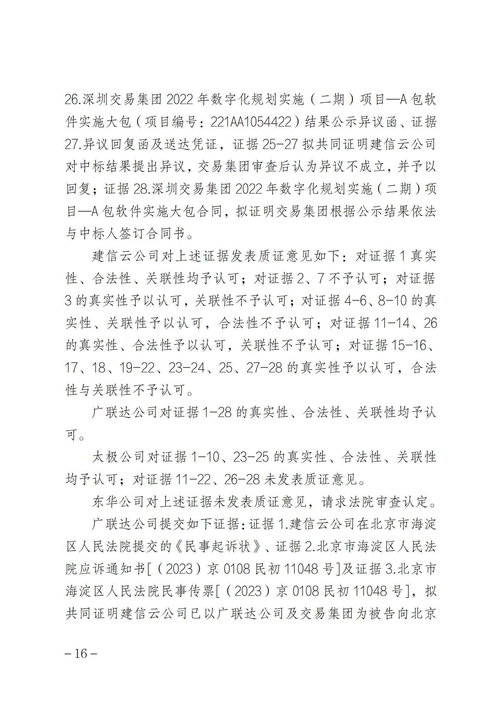 索賠1元被駁回！法院：“一標(biāo)一市場(chǎng)”未見法律依據(jù)，四被告不構(gòu)成壟斷｜附判決書全文
