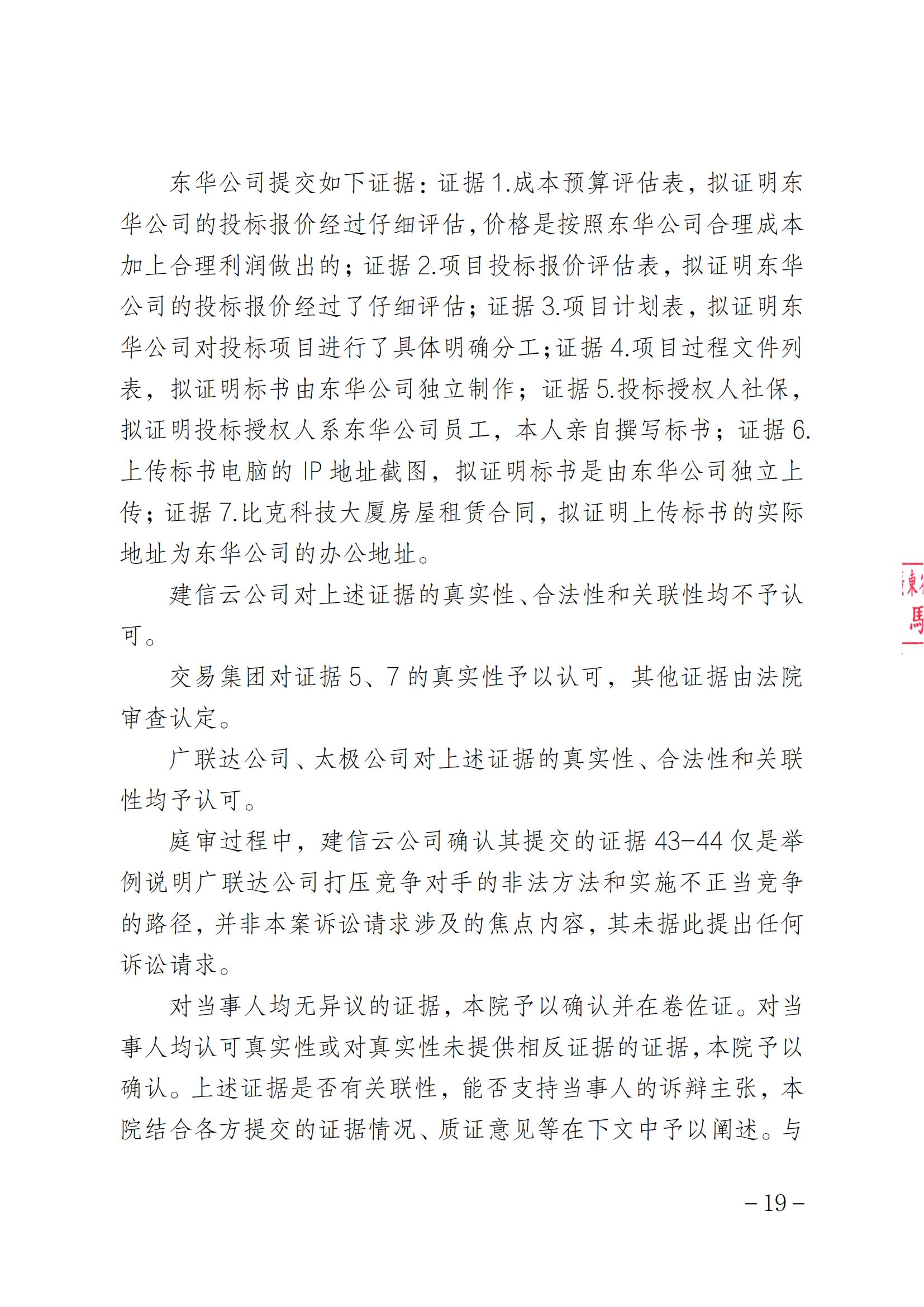 索賠1元被駁回！法院：“一標(biāo)一市場(chǎng)”未見法律依據(jù)，四被告不構(gòu)成壟斷｜附判決書全文