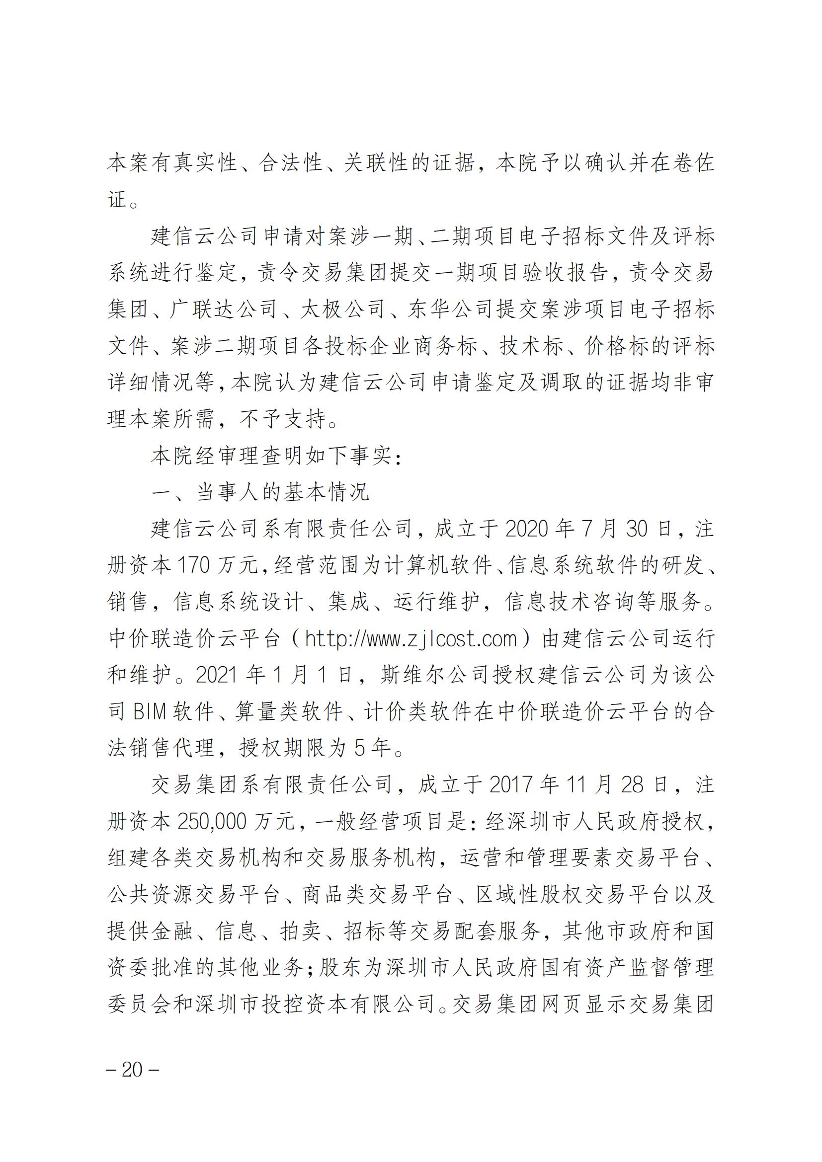 索賠1元被駁回！法院：“一標(biāo)一市場(chǎng)”未見法律依據(jù)，四被告不構(gòu)成壟斷｜附判決書全文