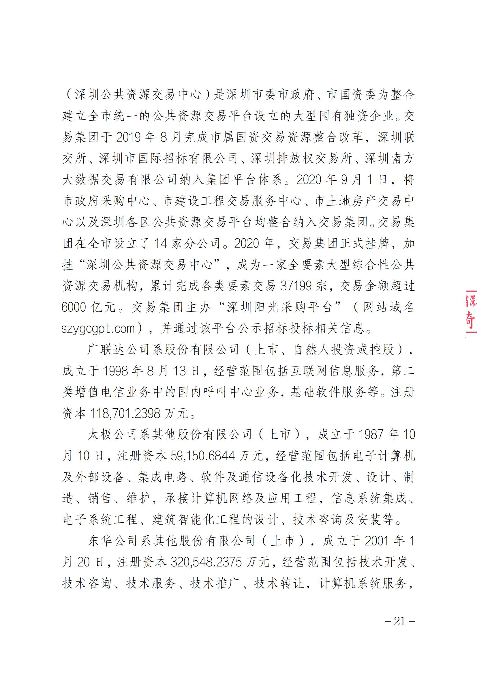 索賠1元被駁回！法院：“一標(biāo)一市場(chǎng)”未見法律依據(jù)，四被告不構(gòu)成壟斷｜附判決書全文