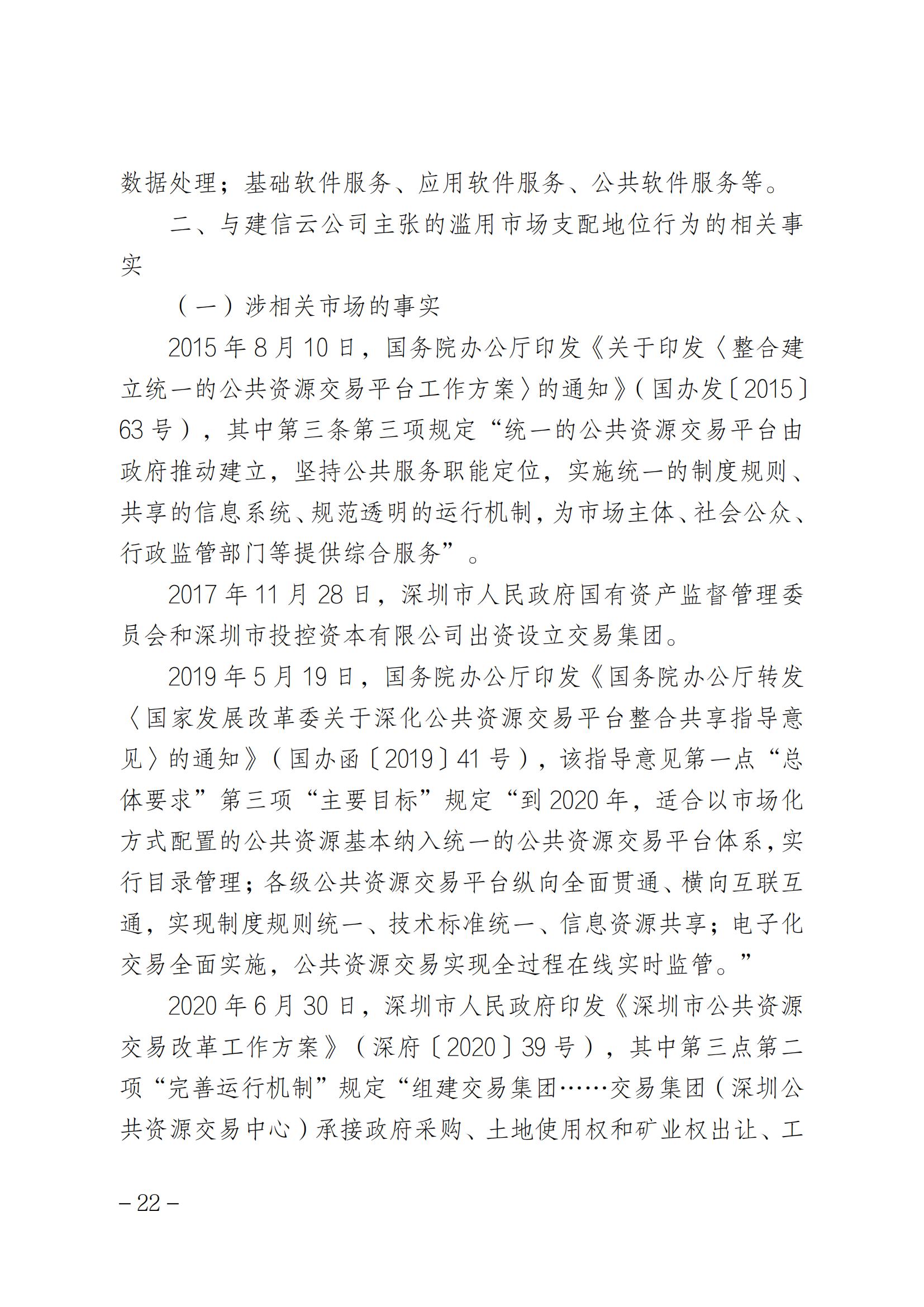 索賠1元被駁回！法院：“一標(biāo)一市場(chǎng)”未見法律依據(jù)，四被告不構(gòu)成壟斷｜附判決書全文
