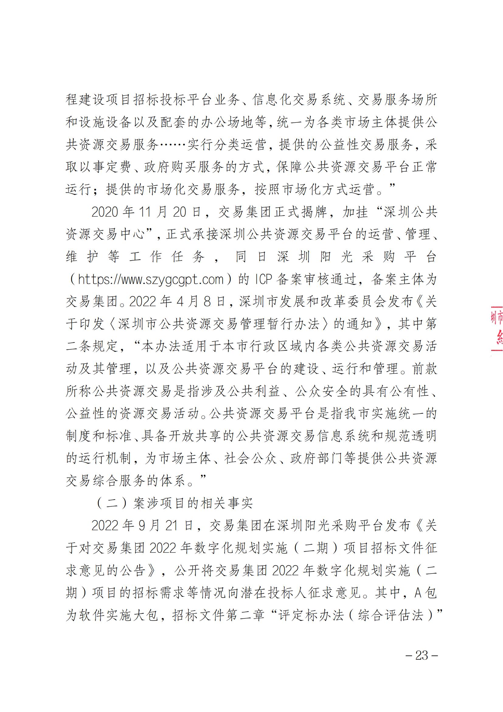 索賠1元被駁回！法院：“一標(biāo)一市場(chǎng)”未見法律依據(jù)，四被告不構(gòu)成壟斷｜附判決書全文