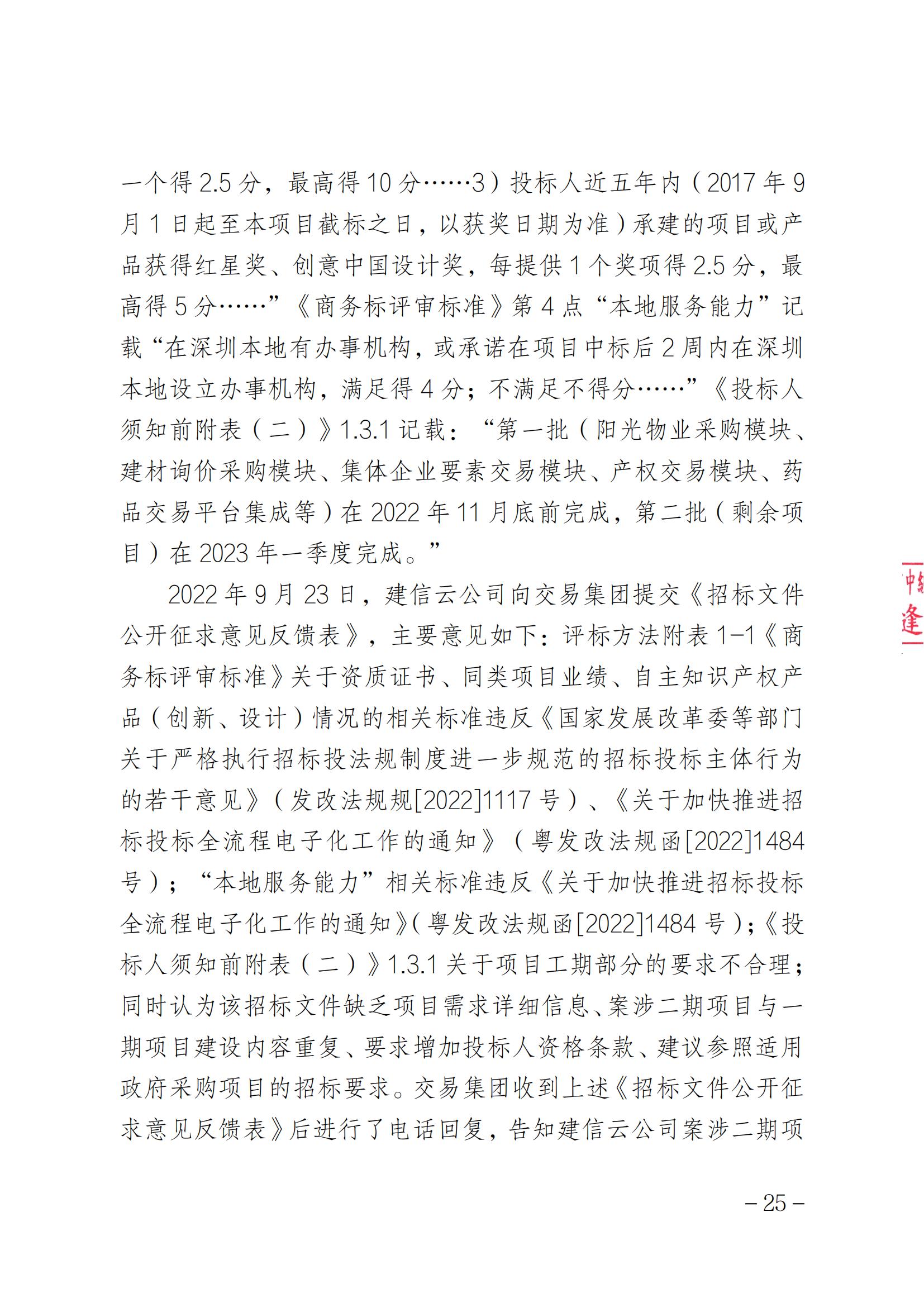 索賠1元被駁回！法院：“一標(biāo)一市場(chǎng)”未見法律依據(jù)，四被告不構(gòu)成壟斷｜附判決書全文
