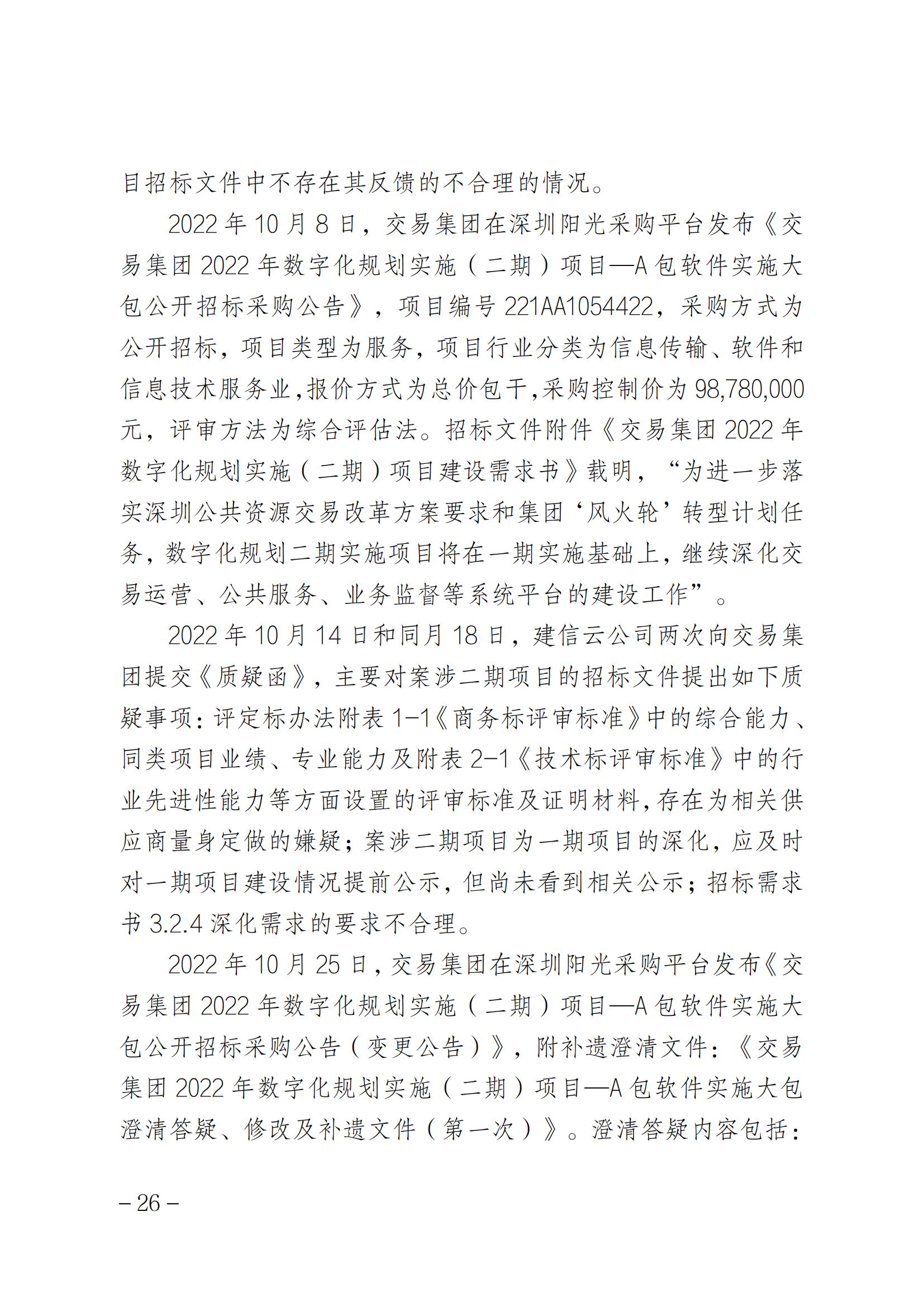 索賠1元被駁回！法院：“一標(biāo)一市場(chǎng)”未見法律依據(jù)，四被告不構(gòu)成壟斷｜附判決書全文