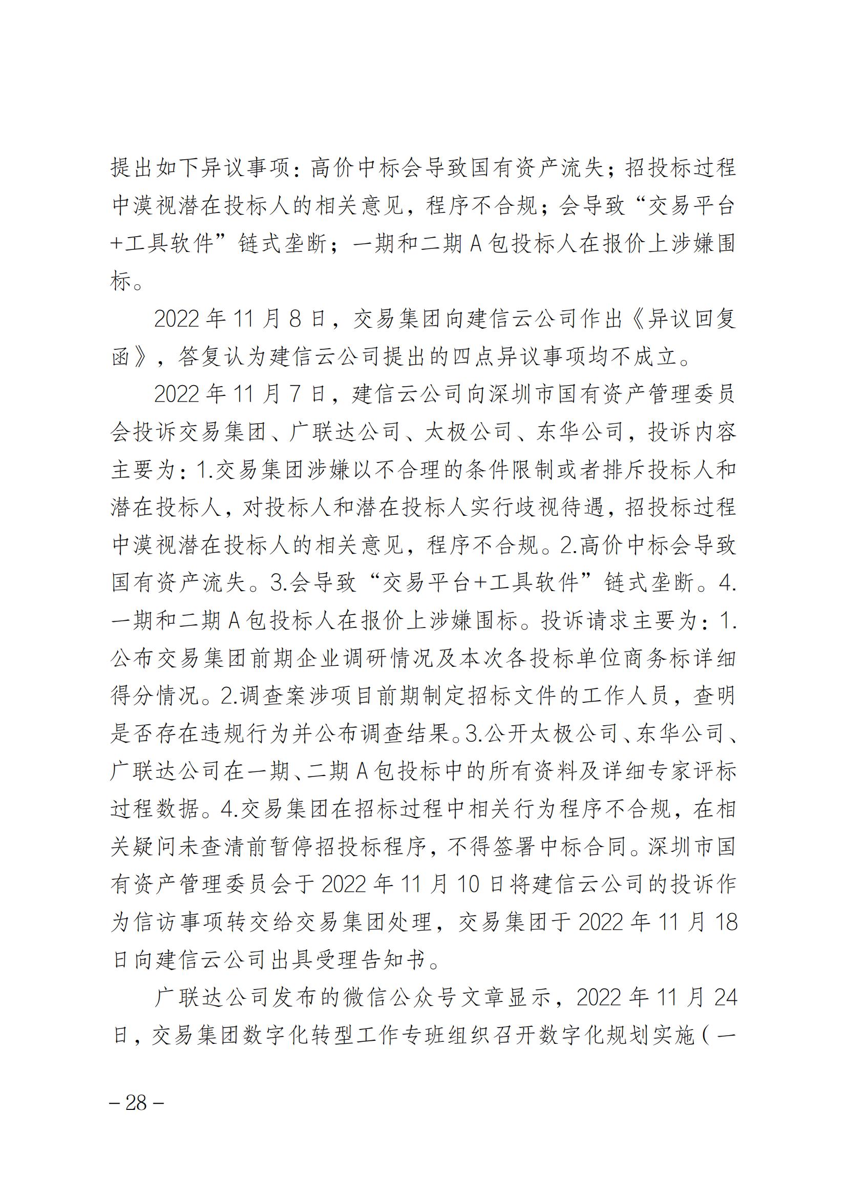 索賠1元被駁回！法院：“一標(biāo)一市場(chǎng)”未見法律依據(jù)，四被告不構(gòu)成壟斷｜附判決書全文