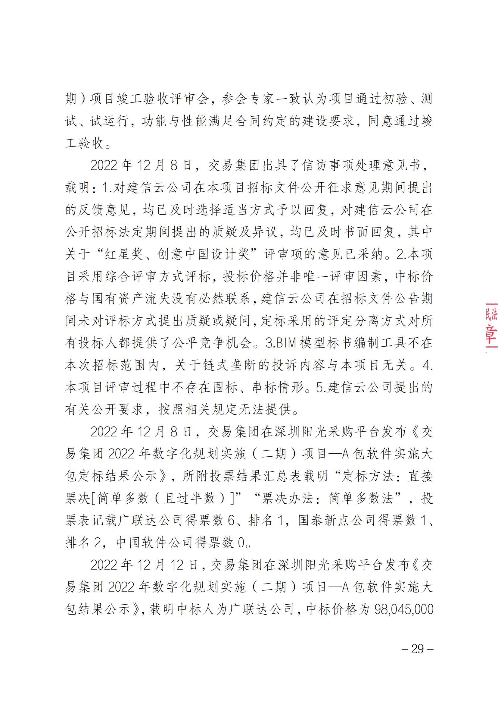 索賠1元被駁回！法院：“一標(biāo)一市場(chǎng)”未見法律依據(jù)，四被告不構(gòu)成壟斷｜附判決書全文