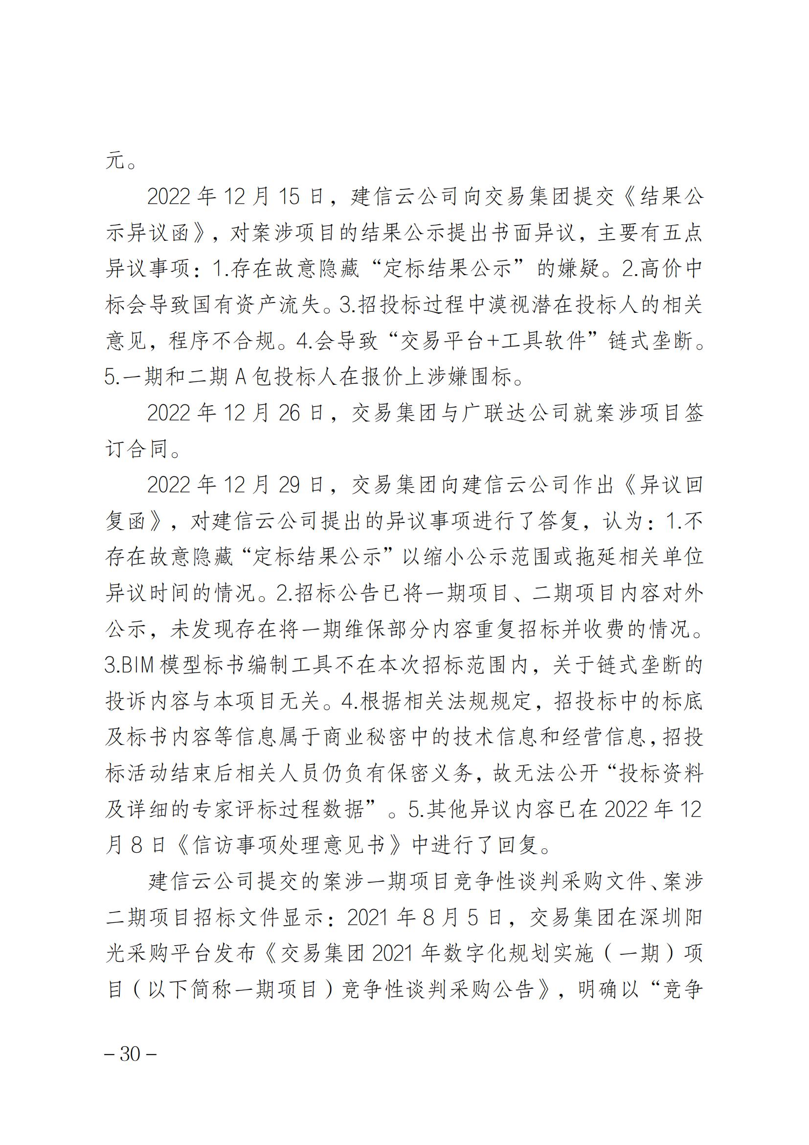 索賠1元被駁回！法院：“一標(biāo)一市場(chǎng)”未見法律依據(jù)，四被告不構(gòu)成壟斷｜附判決書全文