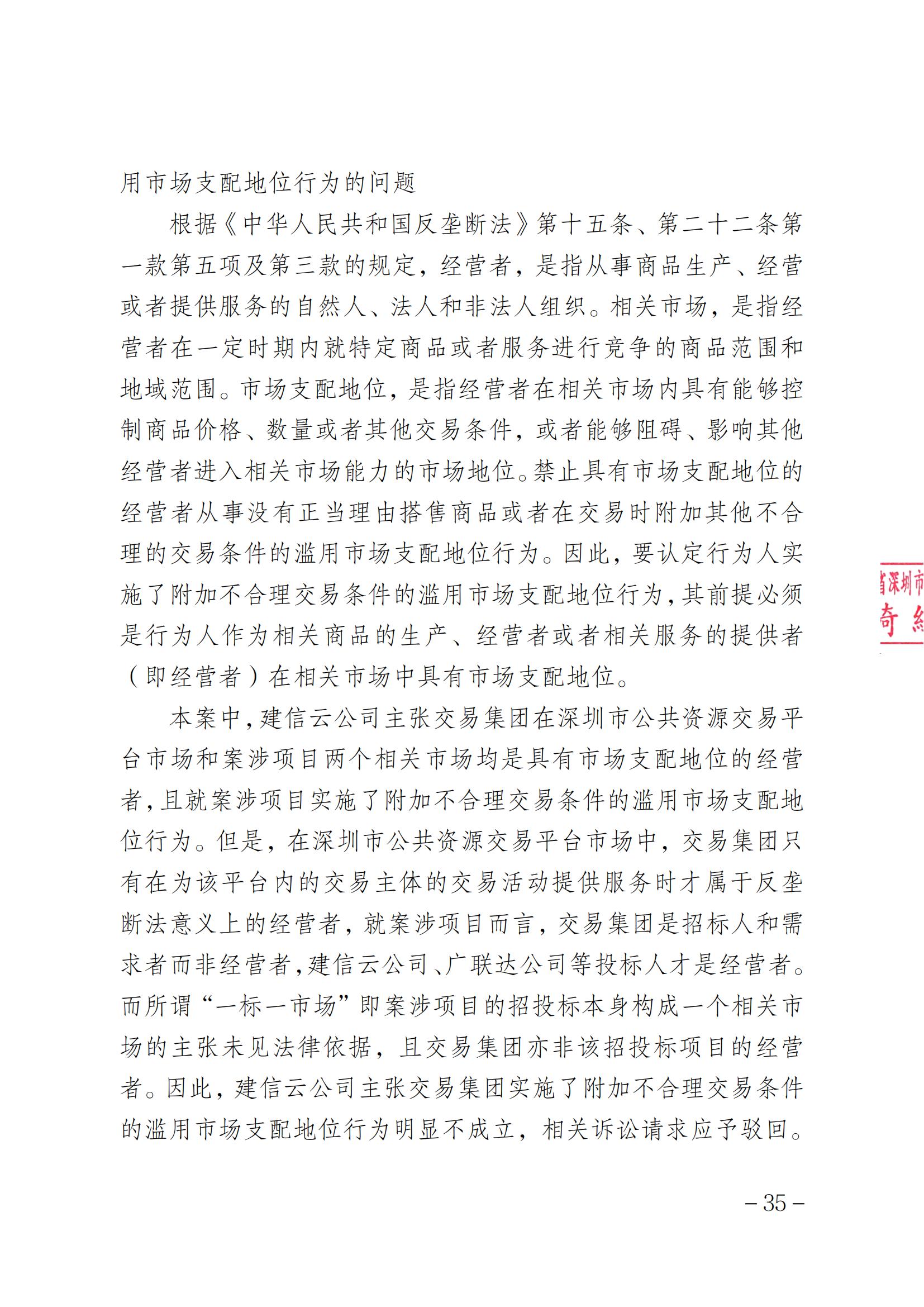 索賠1元被駁回！法院：“一標(biāo)一市場(chǎng)”未見法律依據(jù)，四被告不構(gòu)成壟斷｜附判決書全文