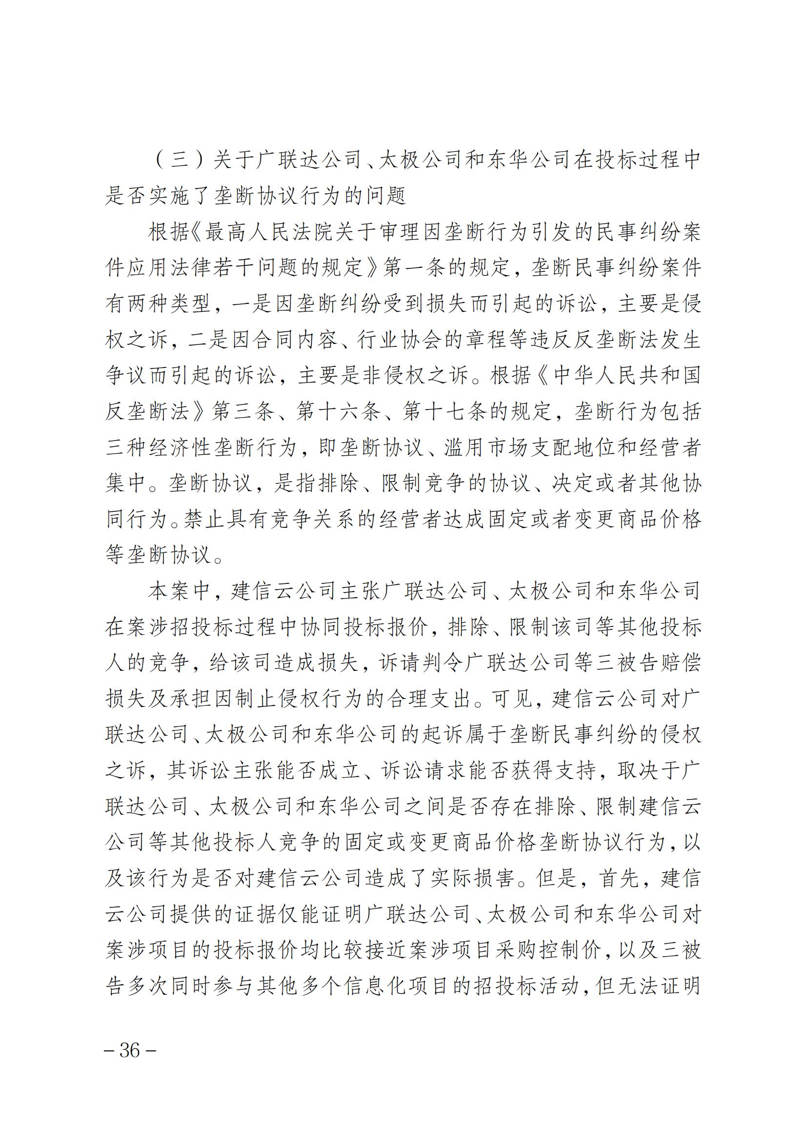 索賠1元被駁回！法院：“一標(biāo)一市場(chǎng)”未見法律依據(jù)，四被告不構(gòu)成壟斷｜附判決書全文
