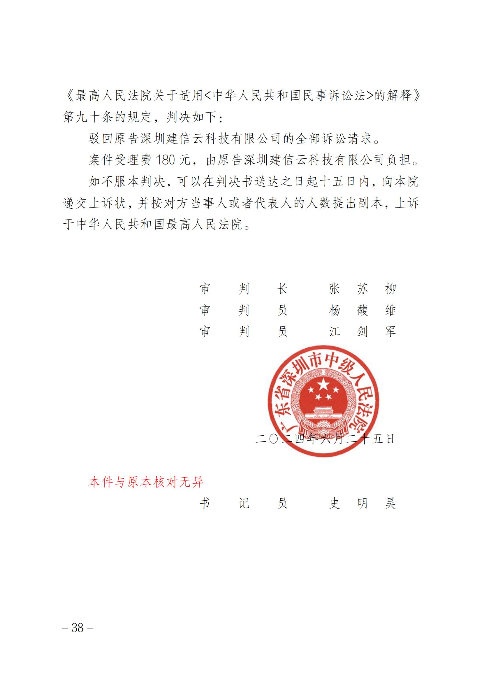 索賠1元被駁回！法院：“一標(biāo)一市場(chǎng)”未見法律依據(jù)，四被告不構(gòu)成壟斷｜附判決書全文
