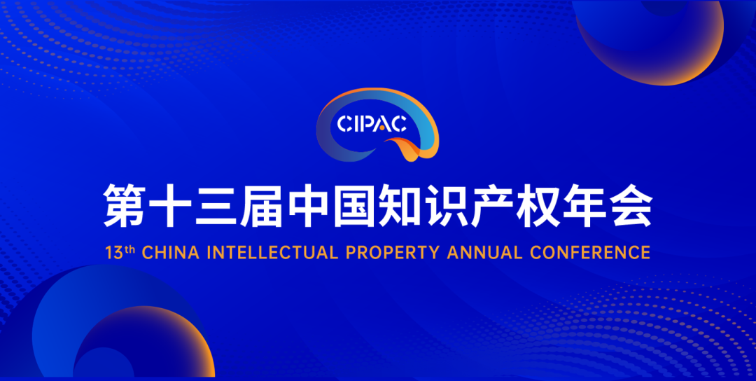 CIPAC2024報名通道開啟，即刻報名可享受早鳥價格