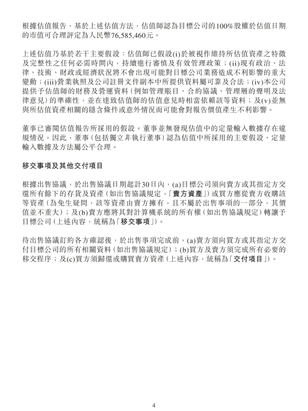 “董宇輝”商標(biāo)等知識(shí)產(chǎn)權(quán)評(píng)估無重大價(jià)值？董宇輝收購(gòu)與輝同行，俞敏洪回應(yīng)“公司是送給宇輝的”