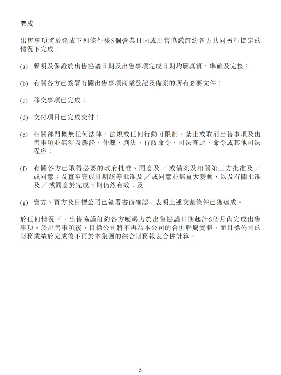 “董宇輝”商標(biāo)等知識(shí)產(chǎn)權(quán)評(píng)估無重大價(jià)值？董宇輝收購(gòu)與輝同行，俞敏洪回應(yīng)“公司是送給宇輝的”