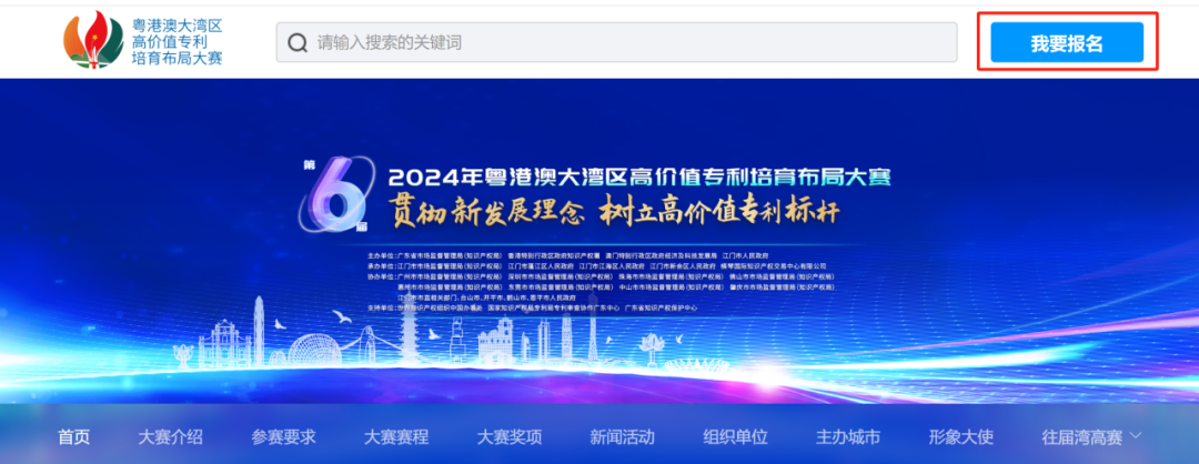 請(qǐng)收藏！2024年灣高賽報(bào)名指南來(lái)咯～