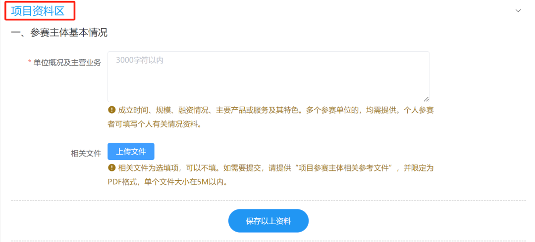 請(qǐng)收藏！2024年灣高賽報(bào)名指南來(lái)咯～