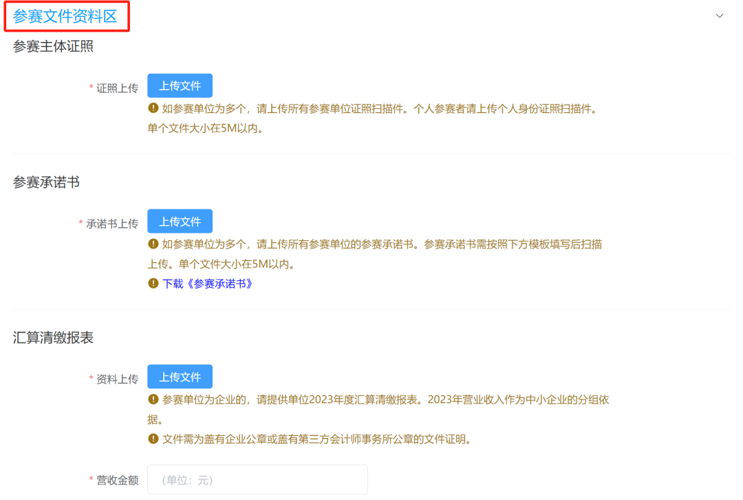 請(qǐng)收藏！2024年灣高賽報(bào)名指南來(lái)咯～