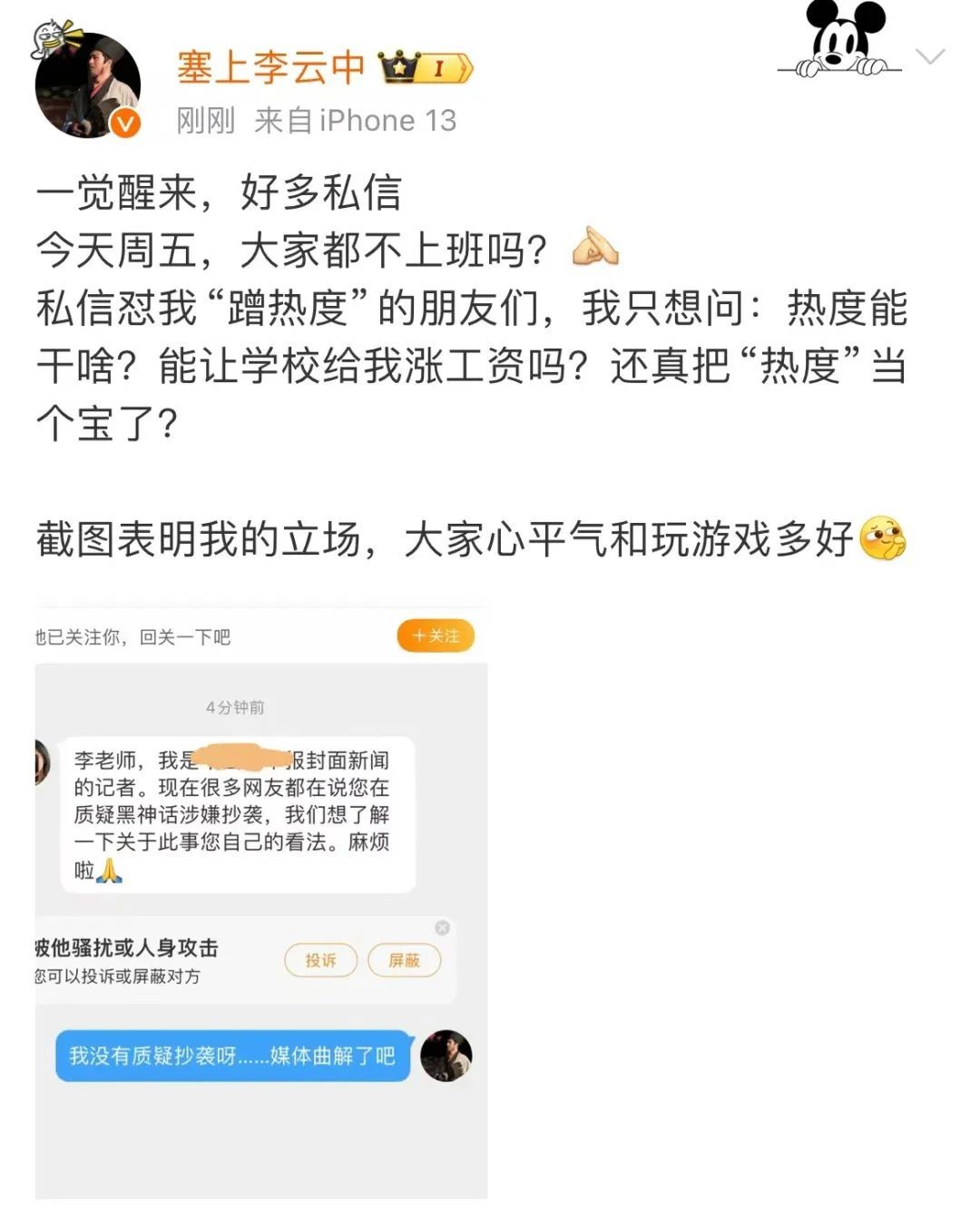 熱搜爆了！《黑神話：悟空》被指抄襲，多位博主發(fā)文質(zhì)疑