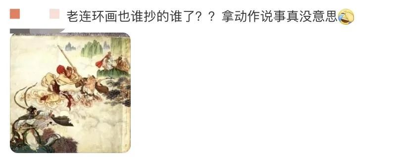 熱搜爆了！《黑神話：悟空》被指抄襲，多位博主發(fā)文質(zhì)疑