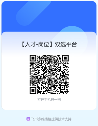 高手哪里找工作？專業(yè)人才“聚寶盆”在哪里？這個“寶藏”平臺用起來→
